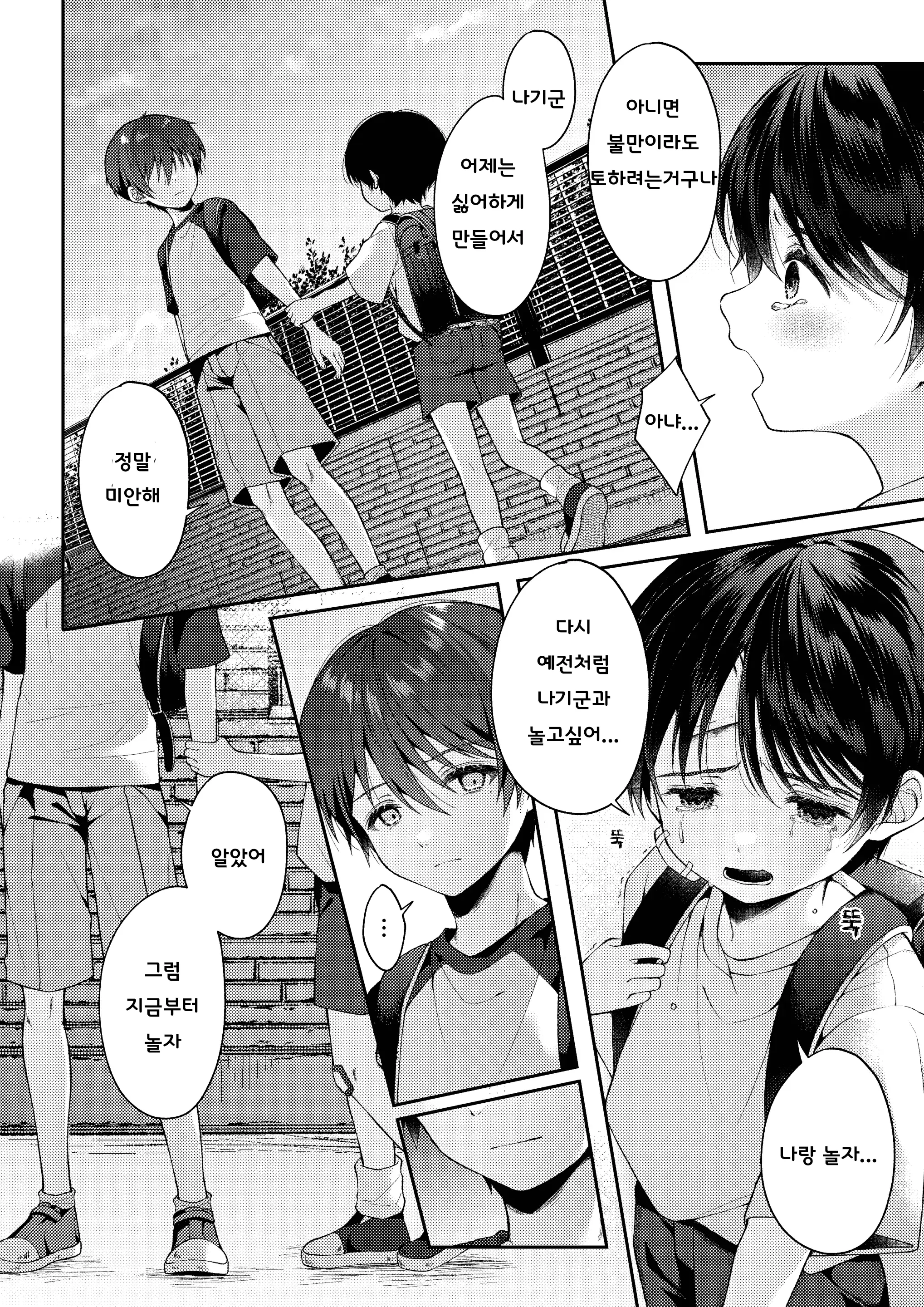 웹툰 이미지 64