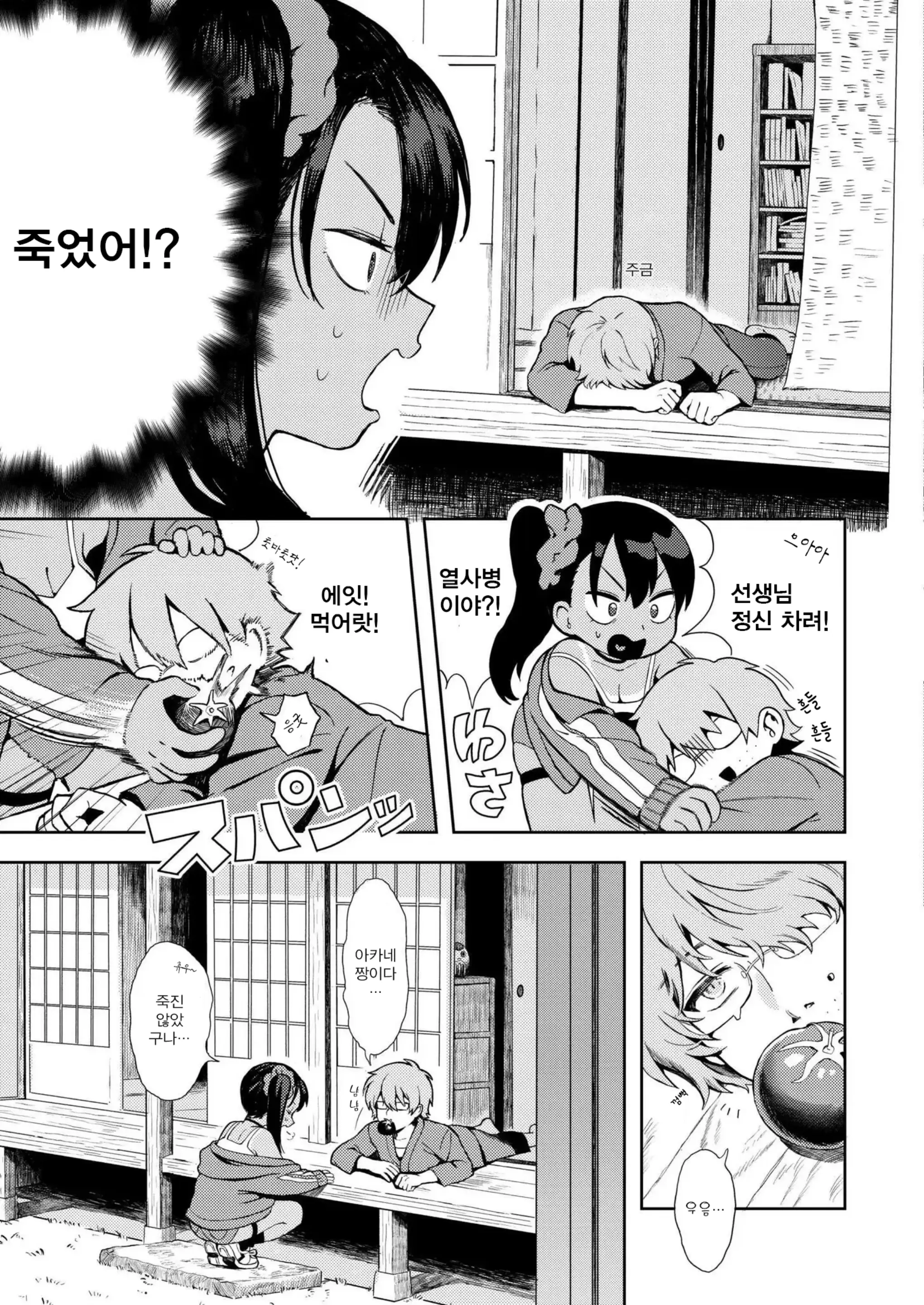 웹툰 이미지 2