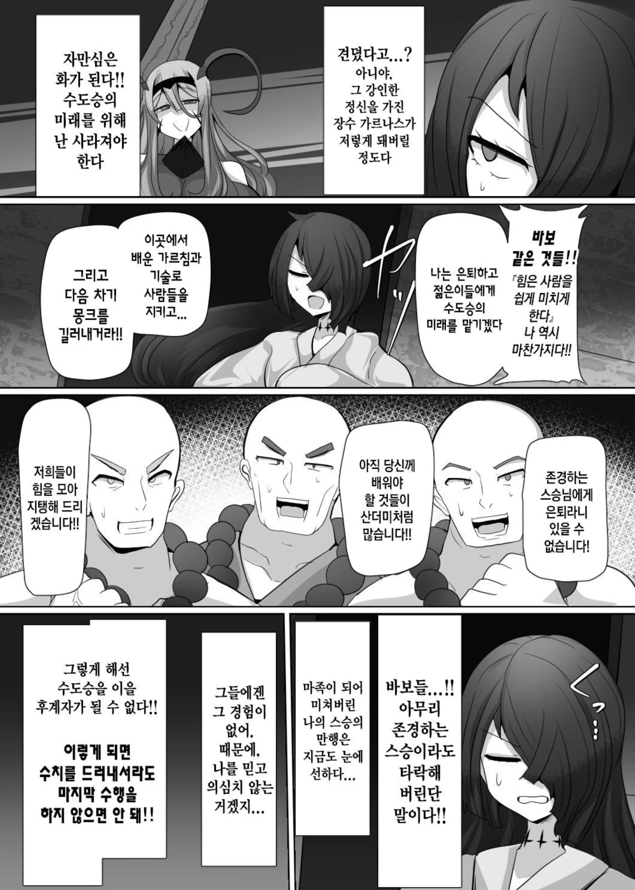 웹툰 이미지 8