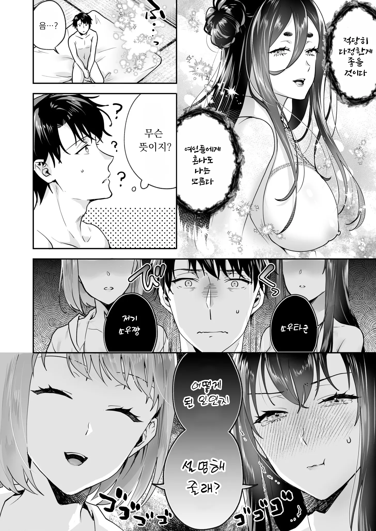 웹툰 이미지 133