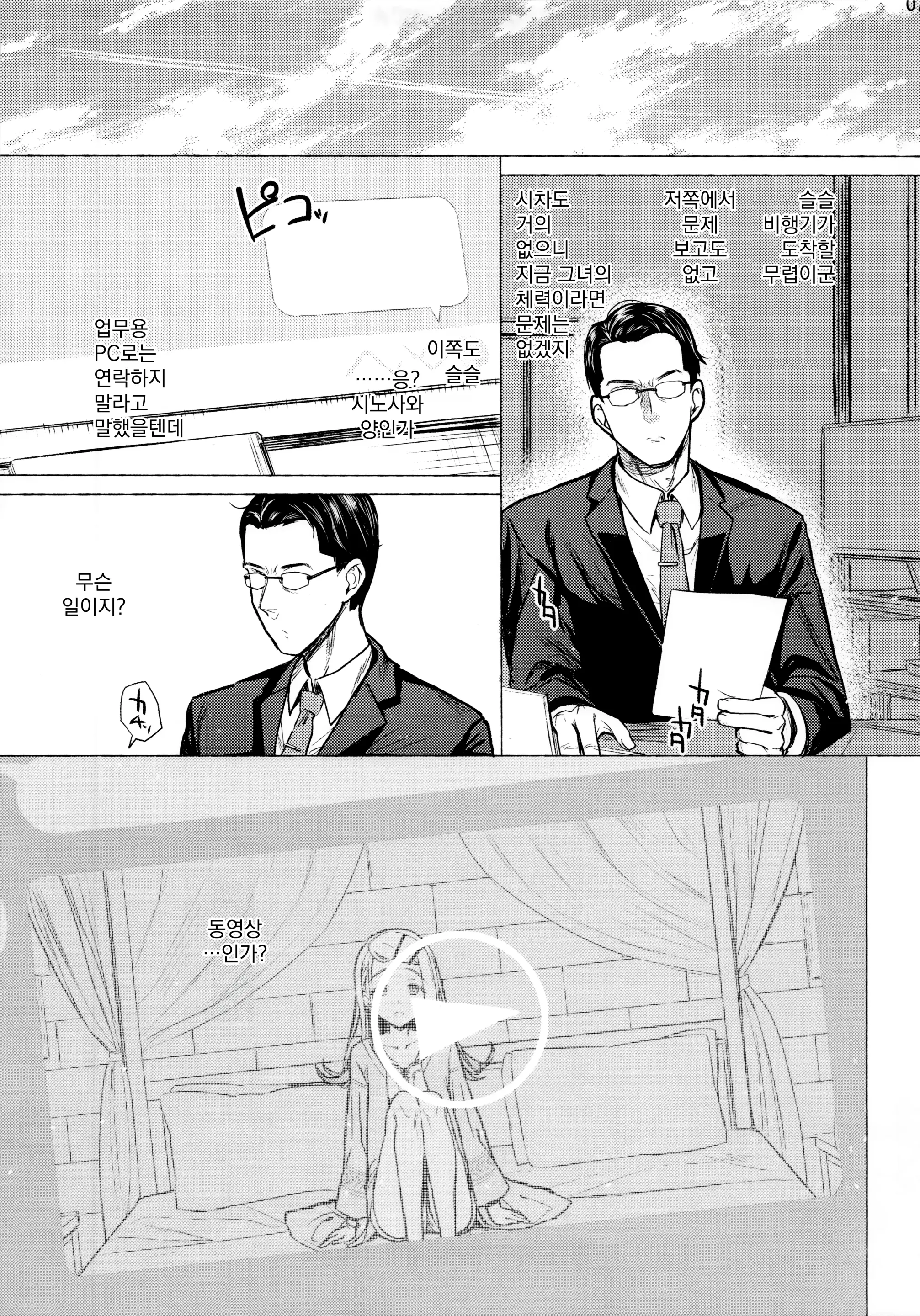 웹툰 이미지 5