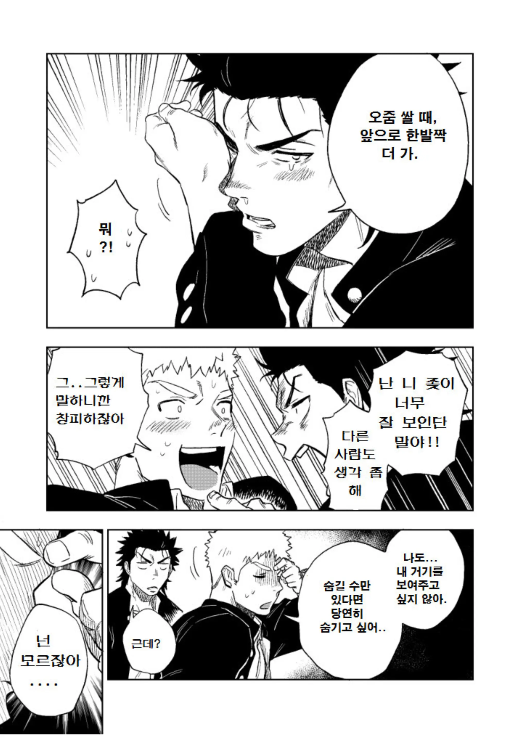 웹툰 이미지 23