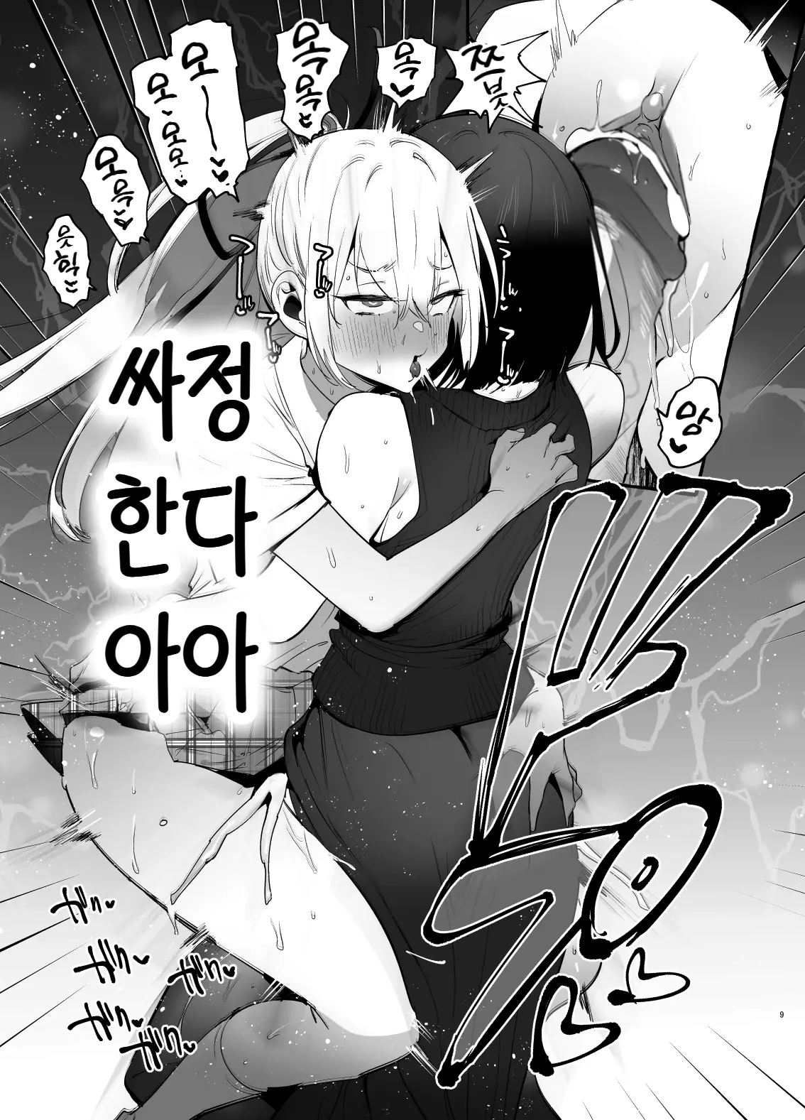 웹툰 이미지 10