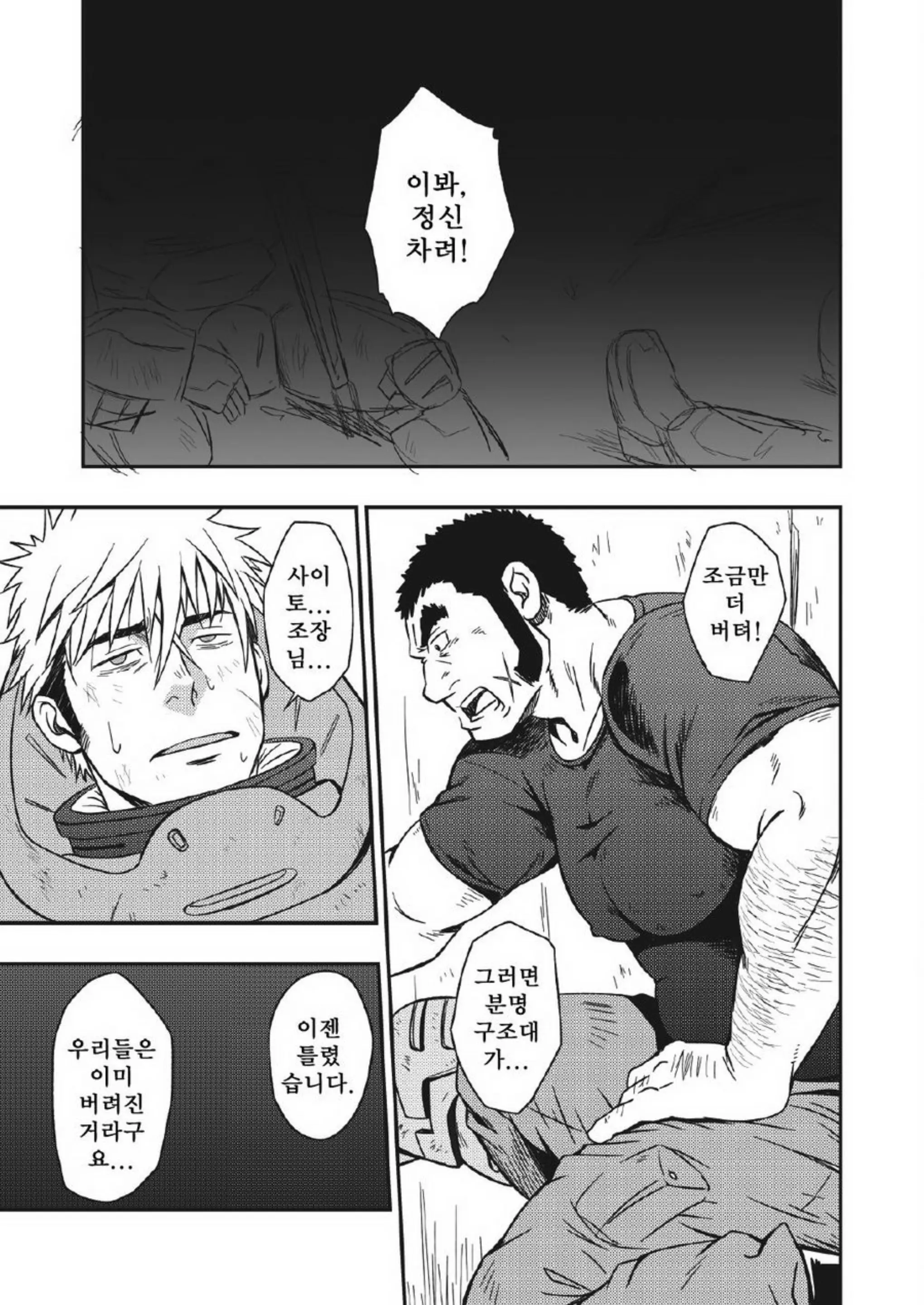 웹툰 이미지 3