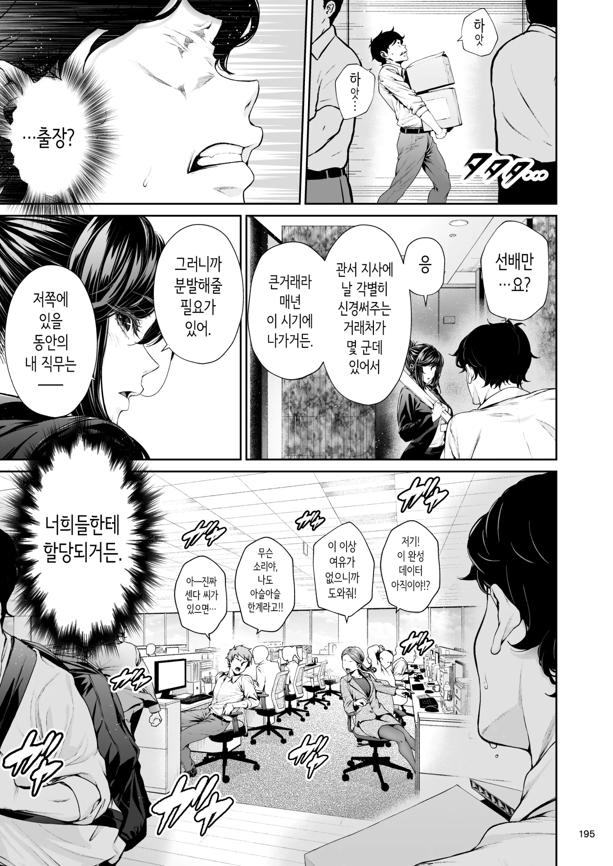 웹툰 이미지 193