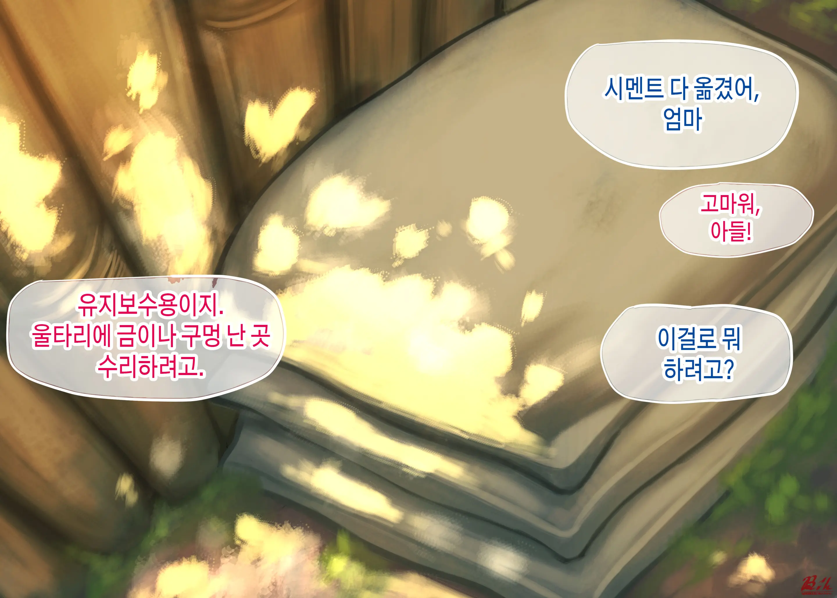 웹툰 이미지 3