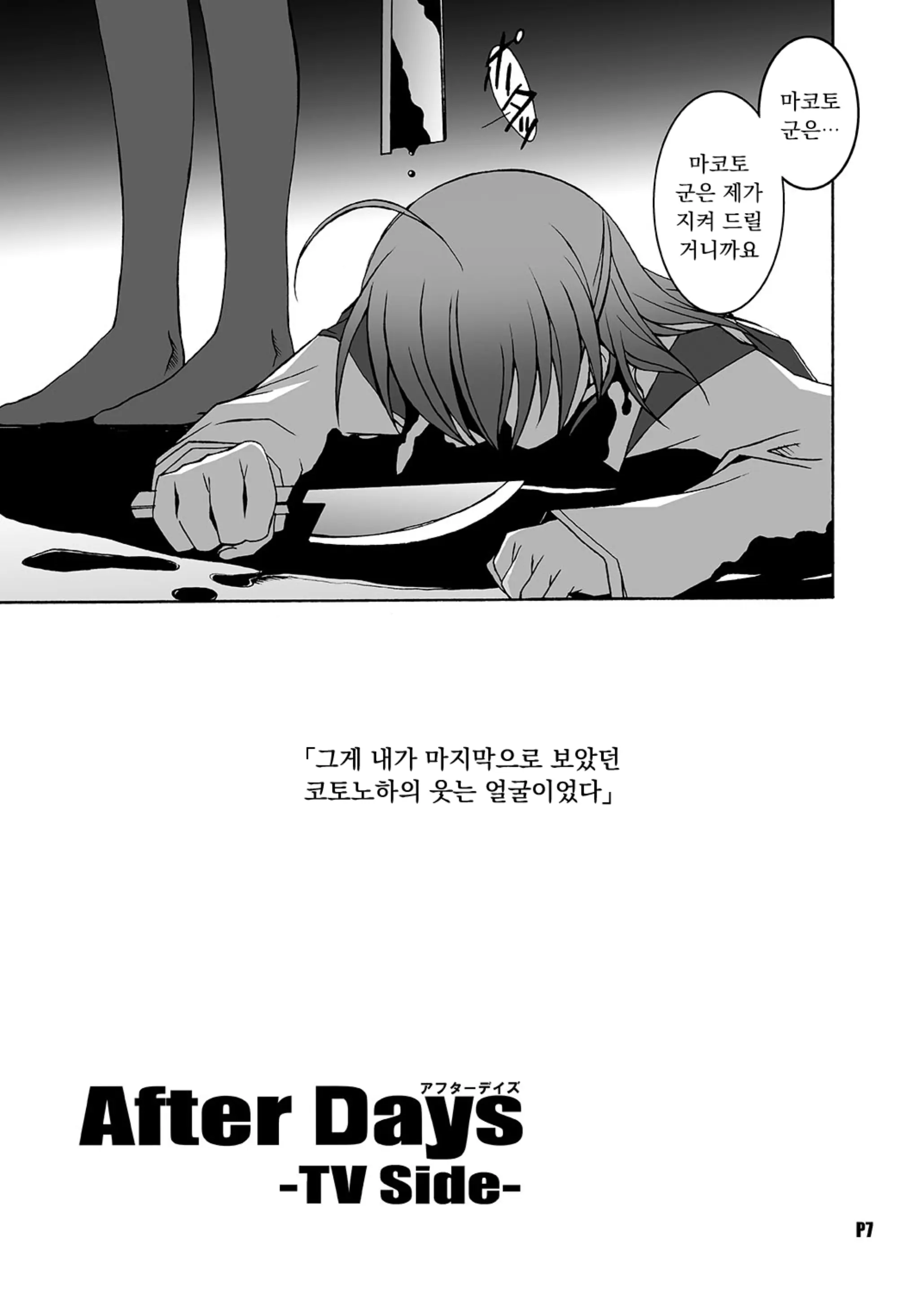 웹툰 이미지 4