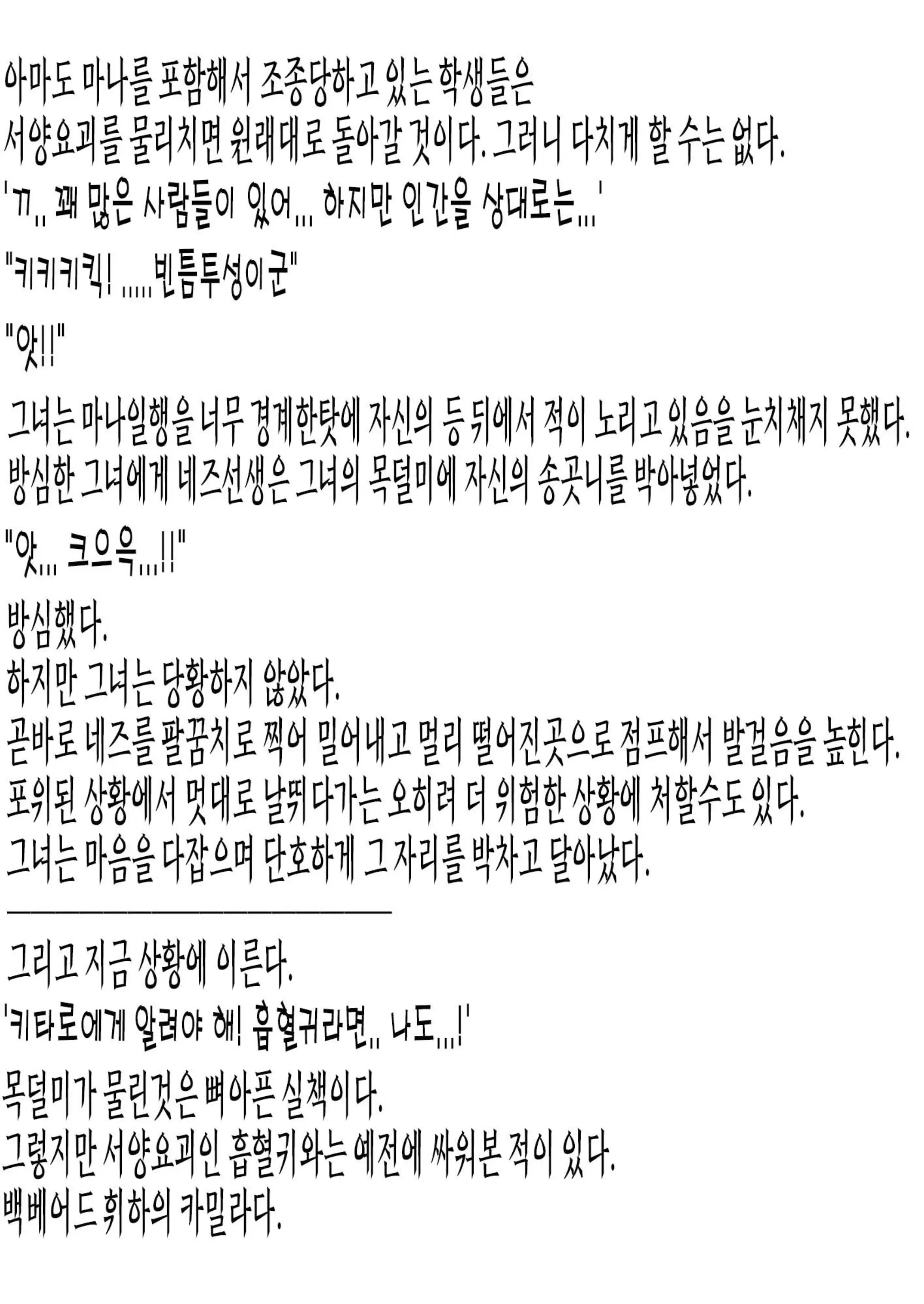 웹툰 이미지 61