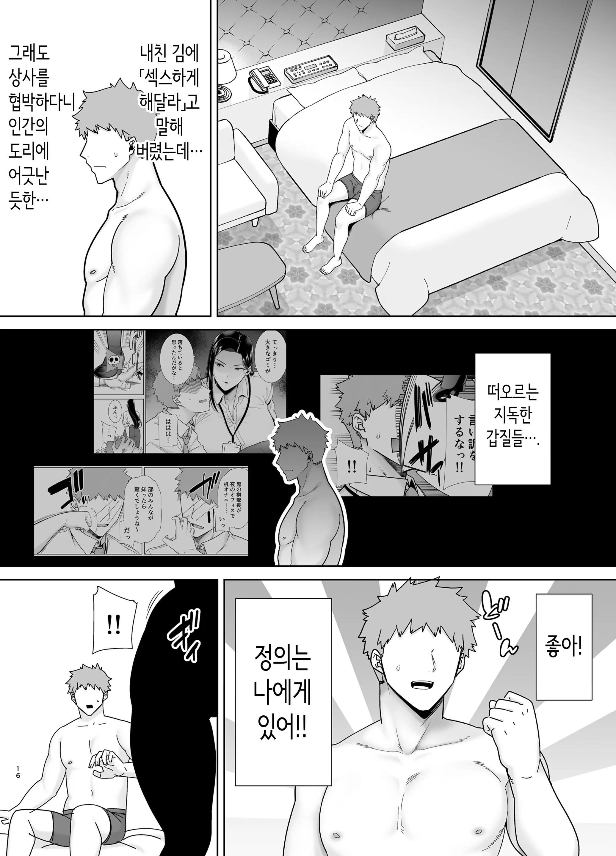 웹툰 이미지 14