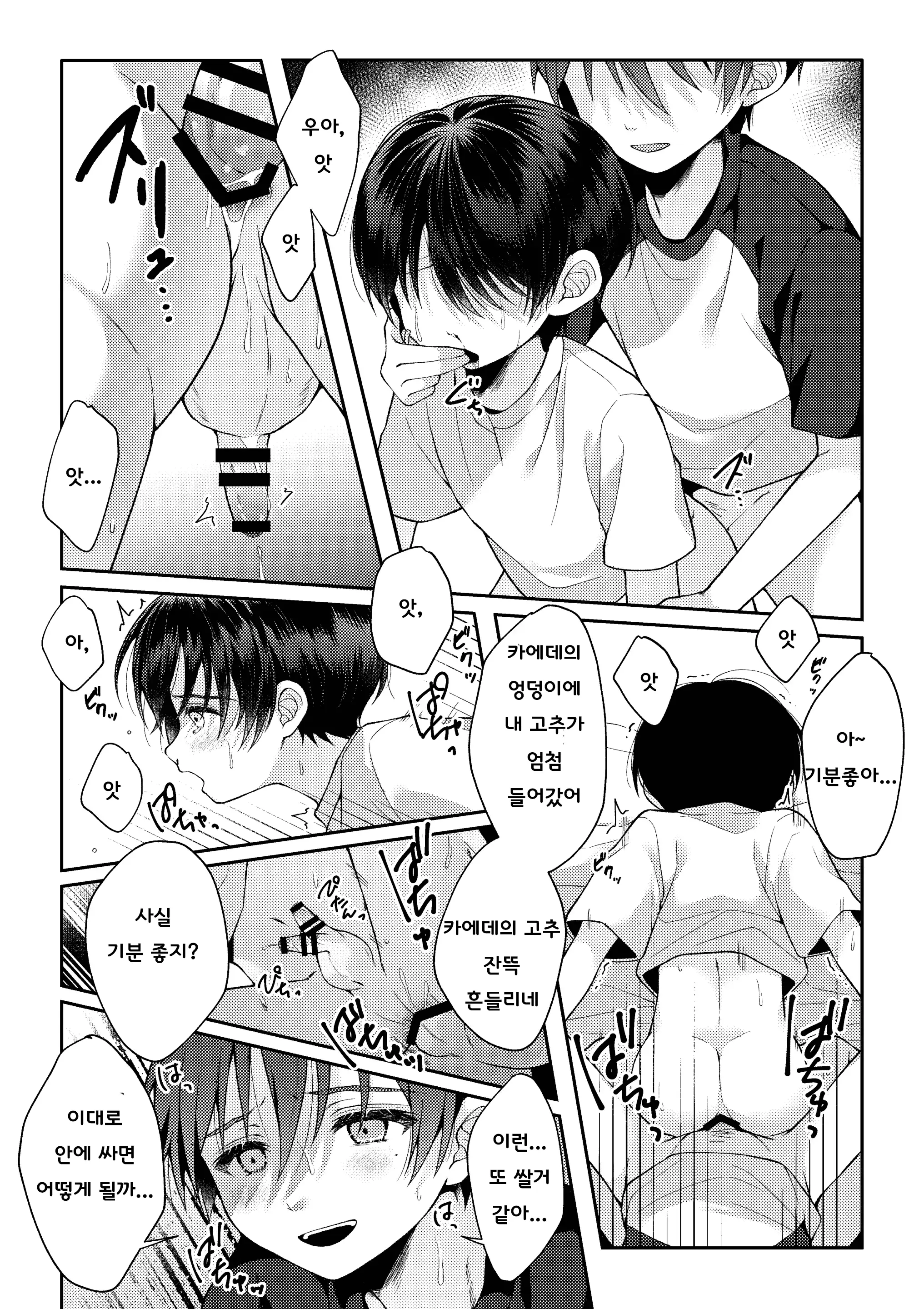 웹툰 이미지 91