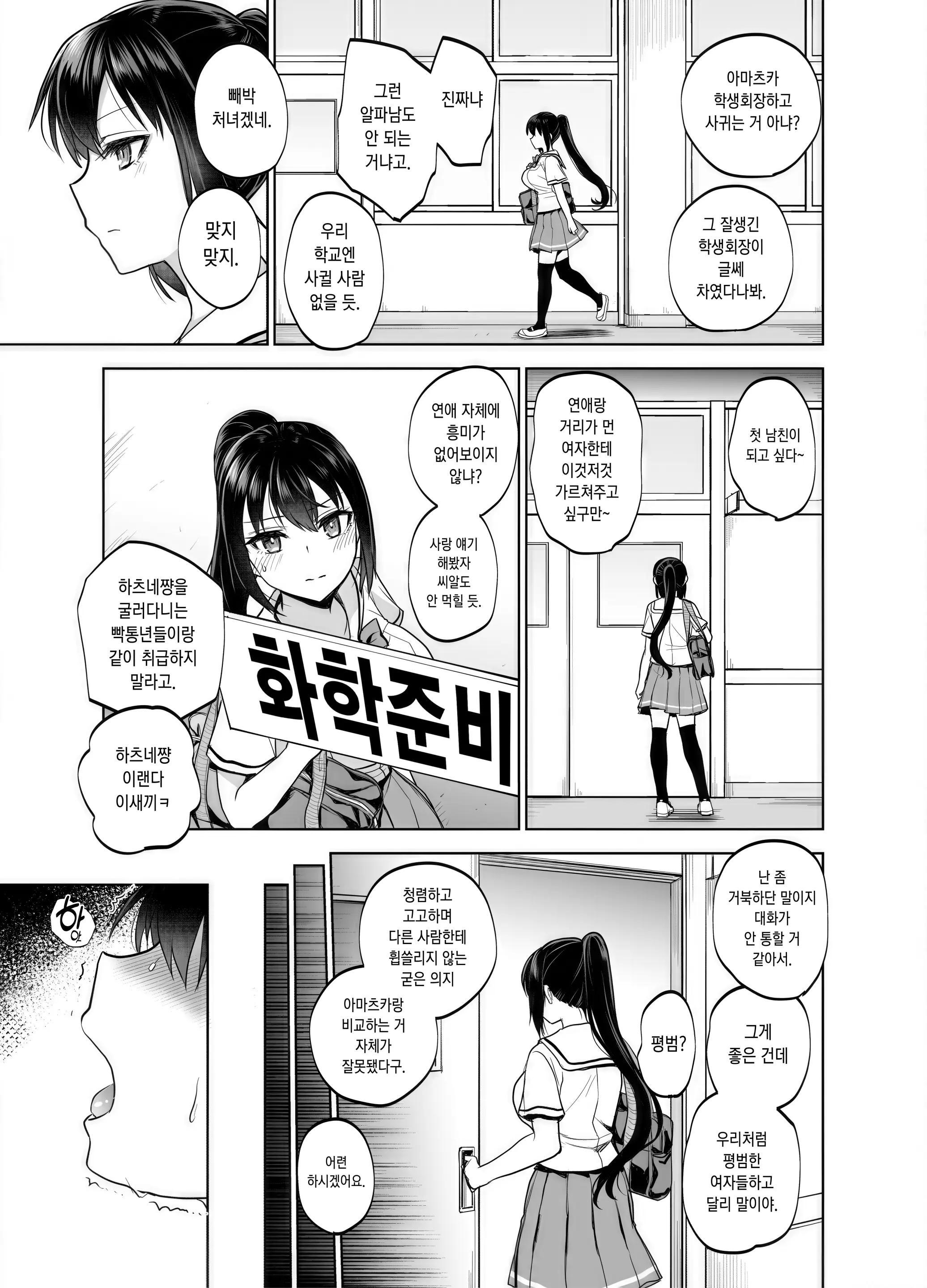 웹툰 이미지 7