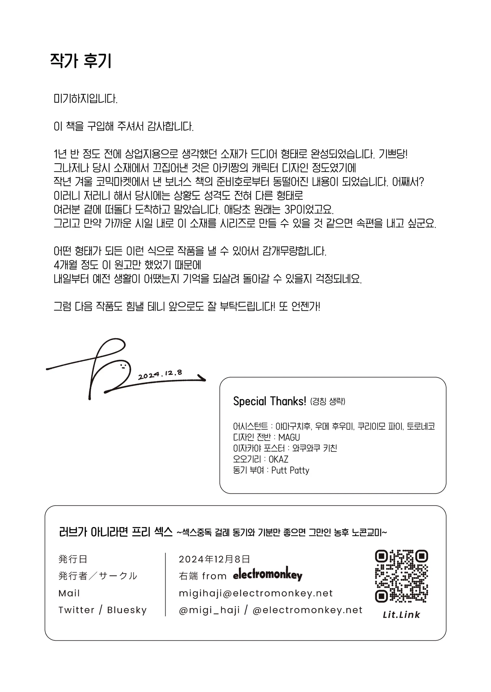 웹툰 이미지 61