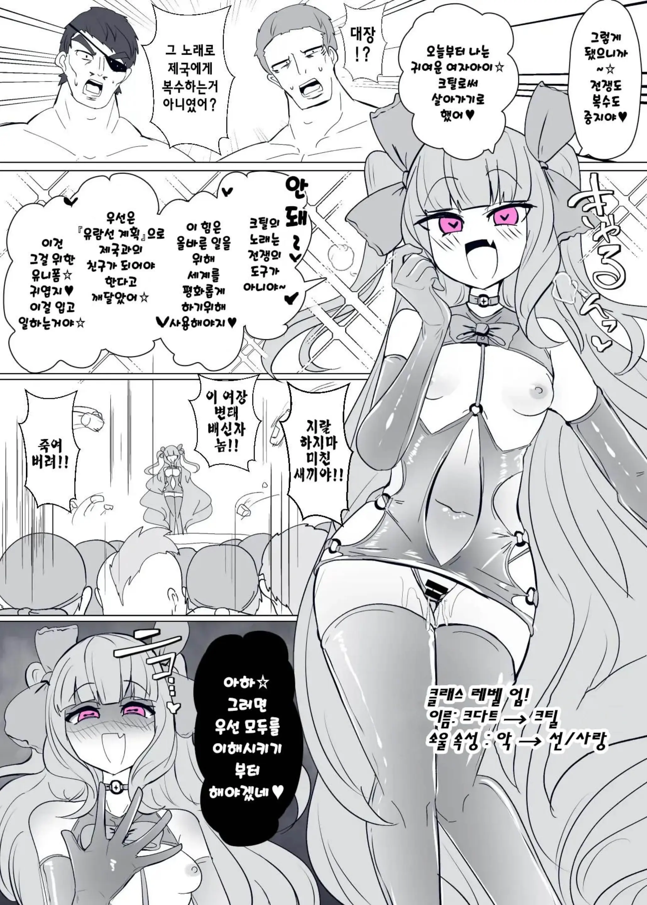 웹툰 이미지 18