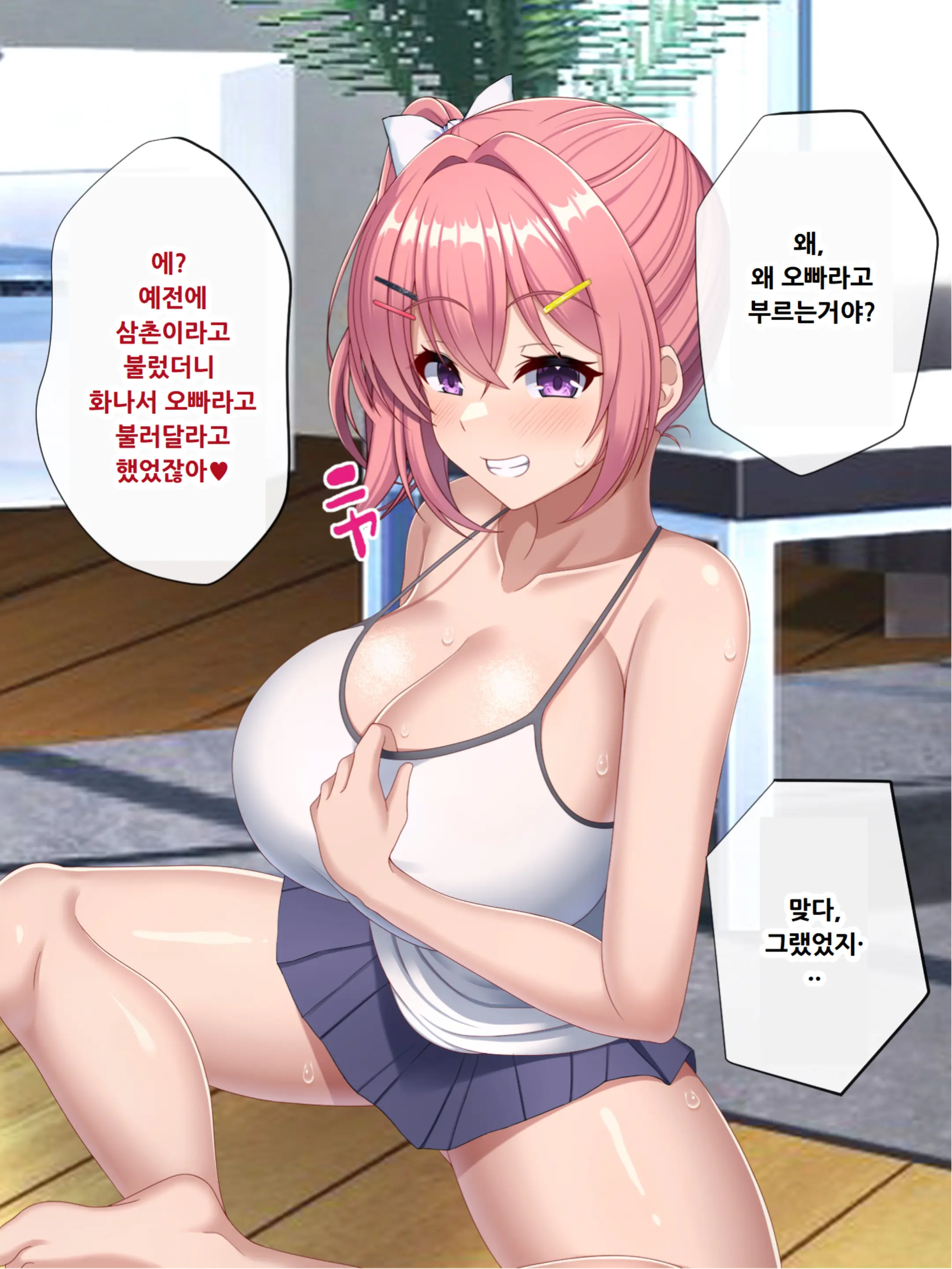 웹툰 이미지 18