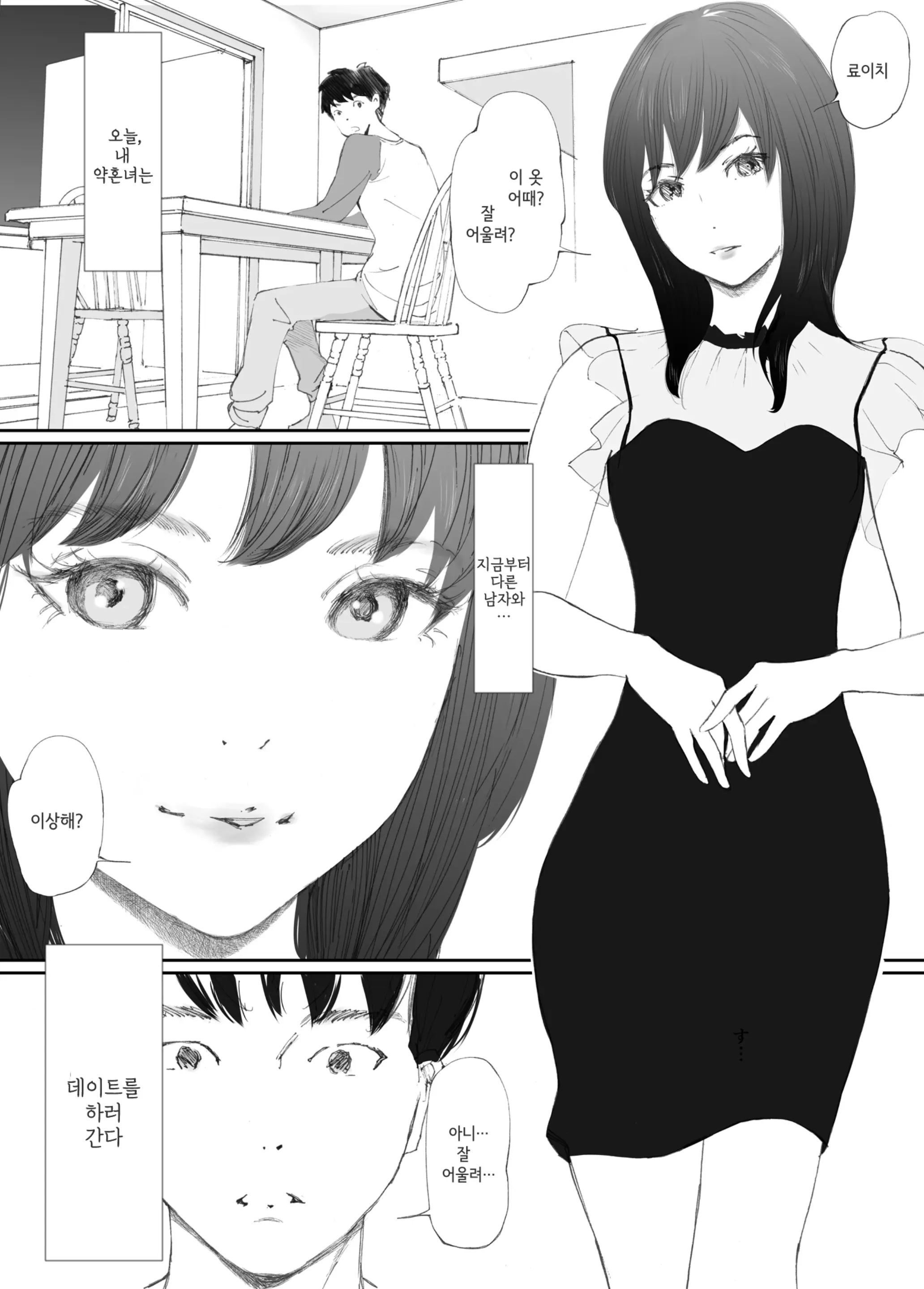 웹툰 이미지 1