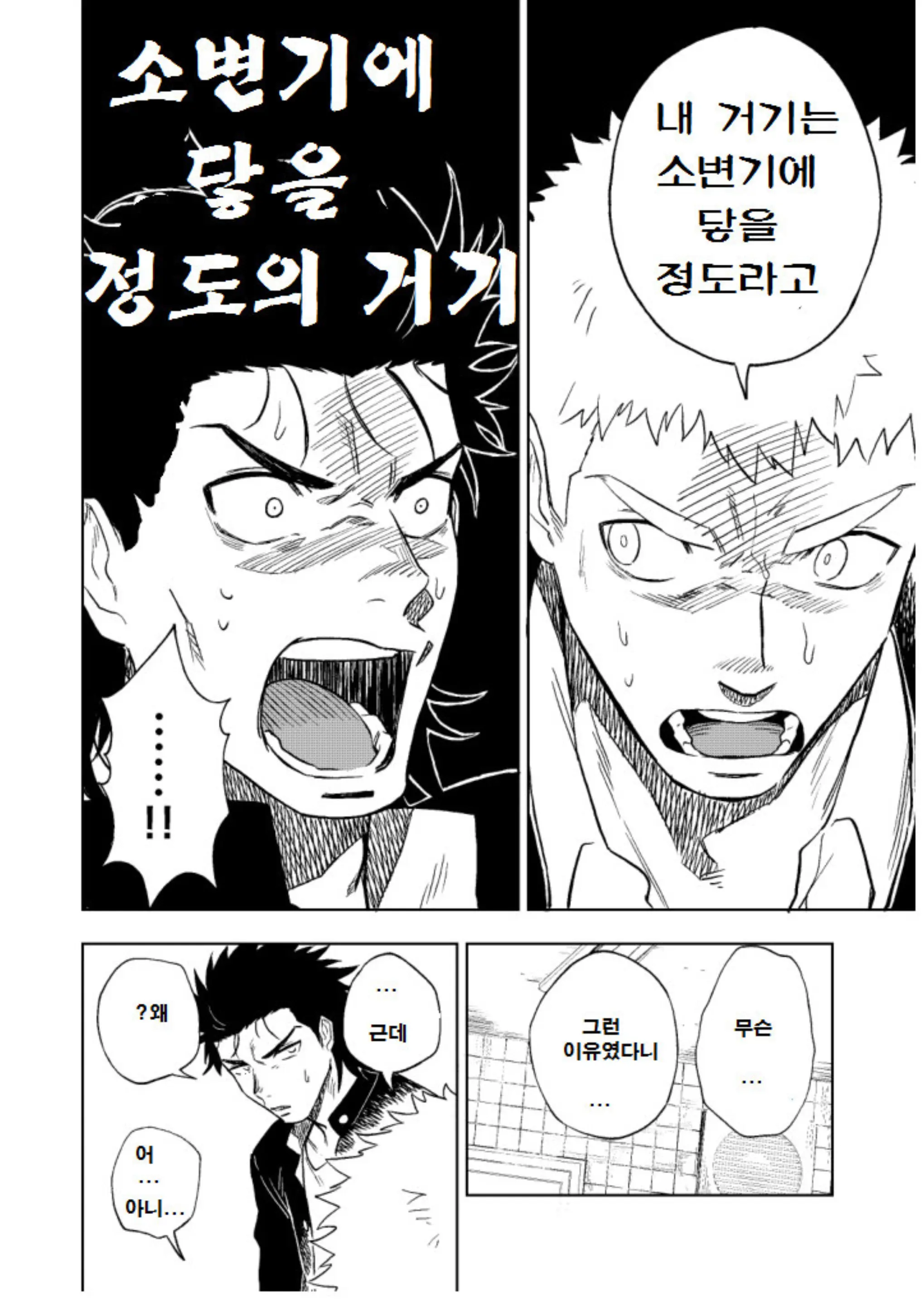 웹툰 이미지 24