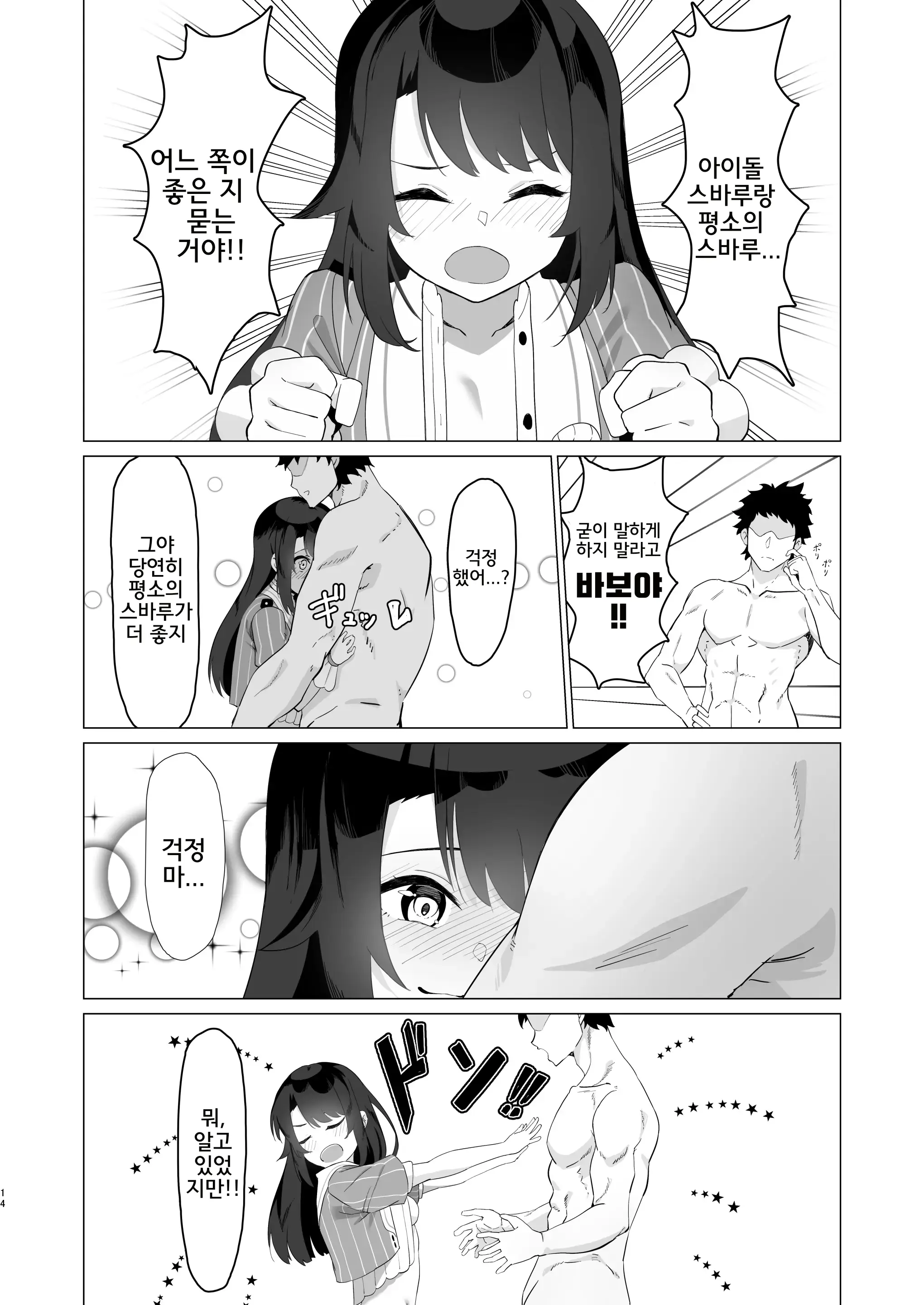웹툰 이미지 12