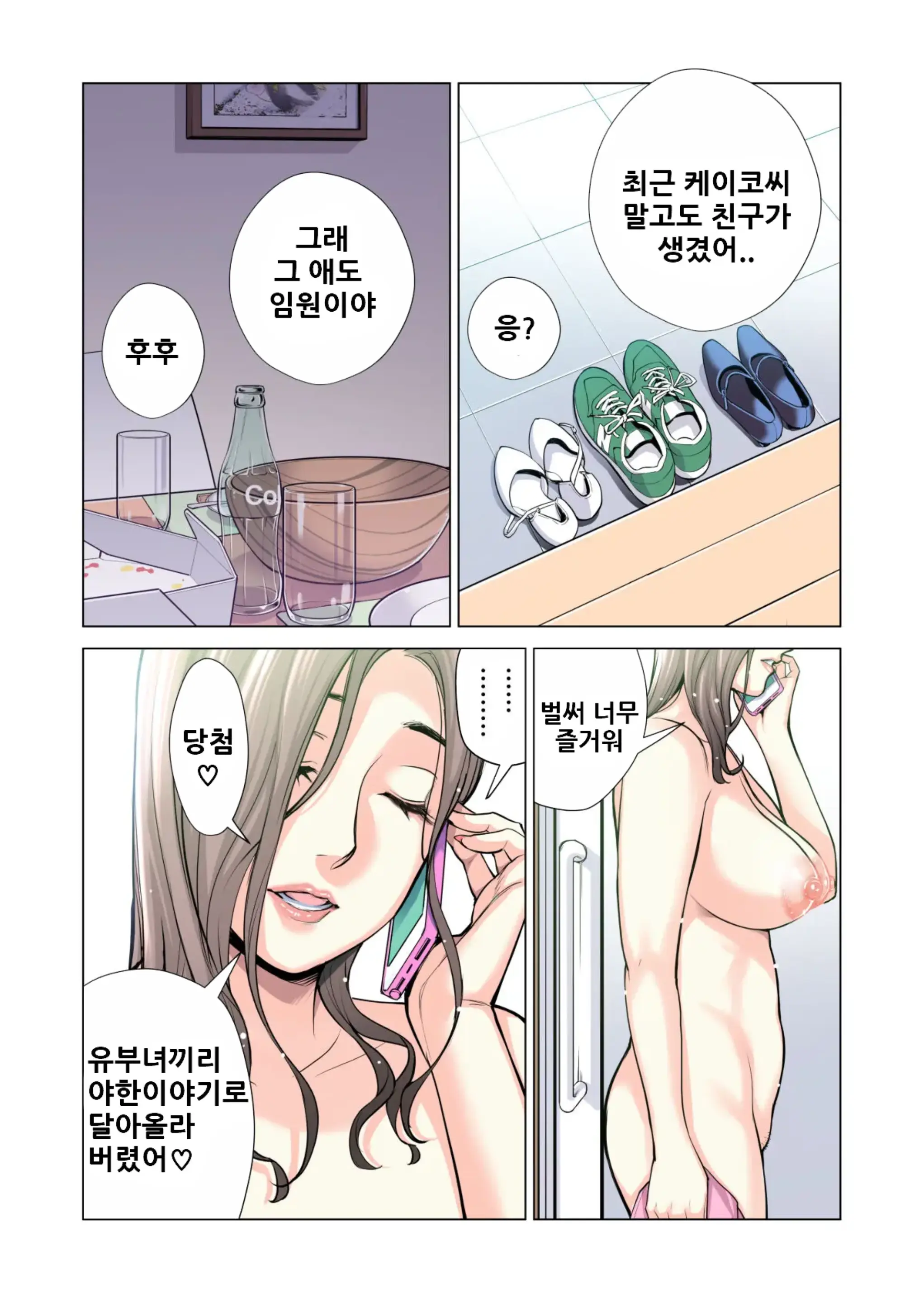 웹툰 이미지 112