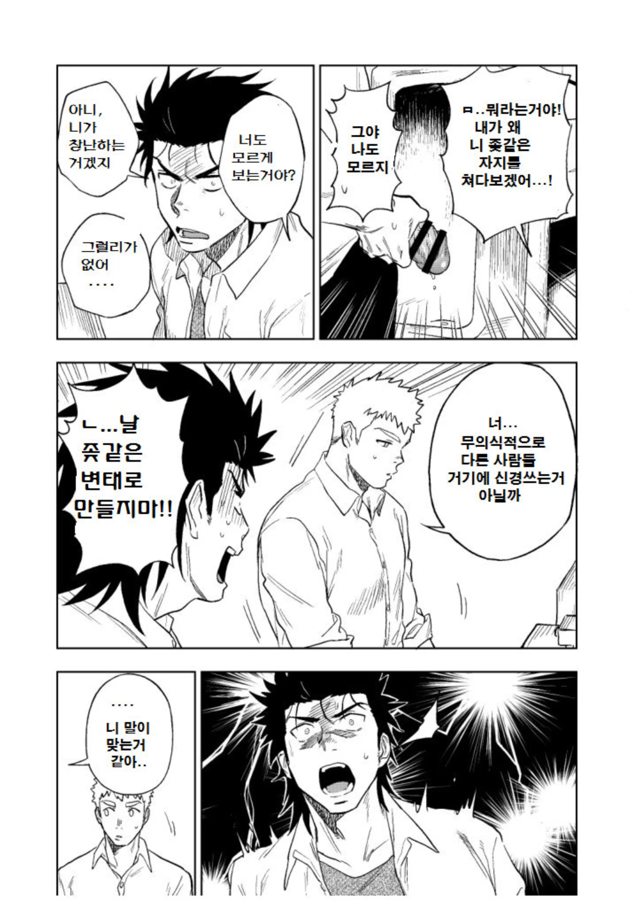 웹툰 이미지 30