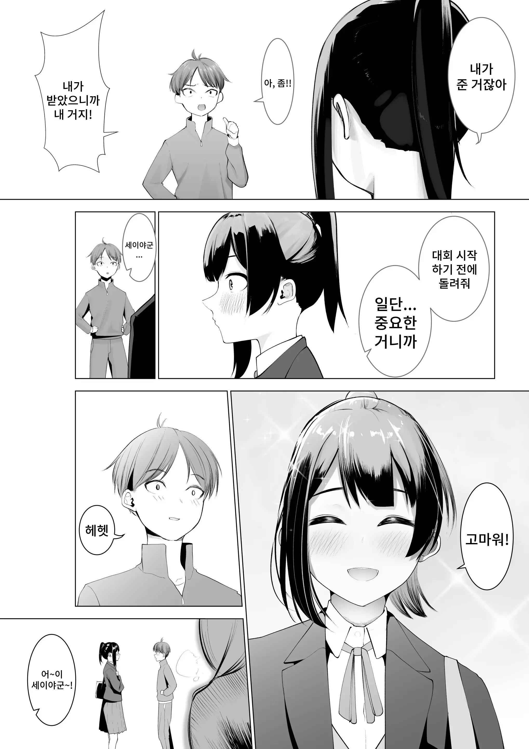 웹툰 이미지 8