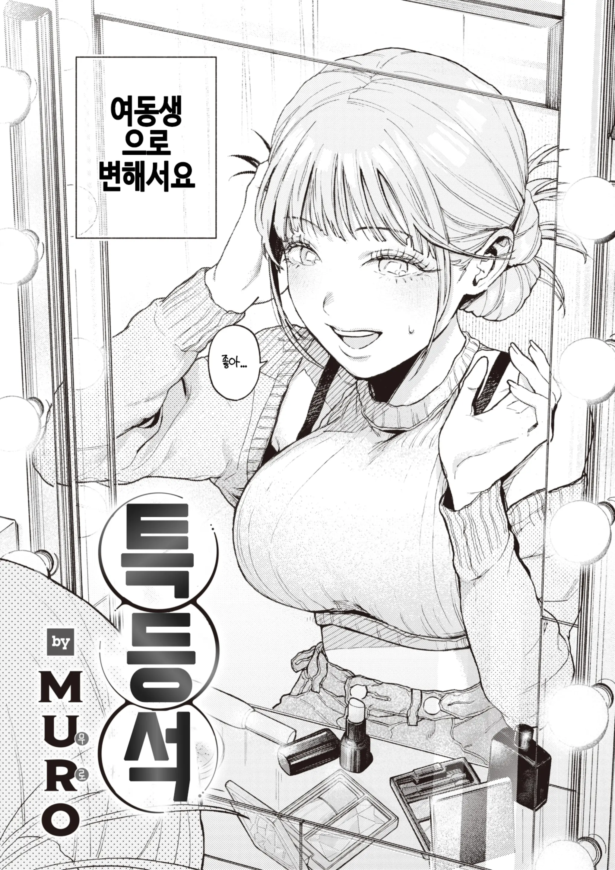 웹툰 이미지 1