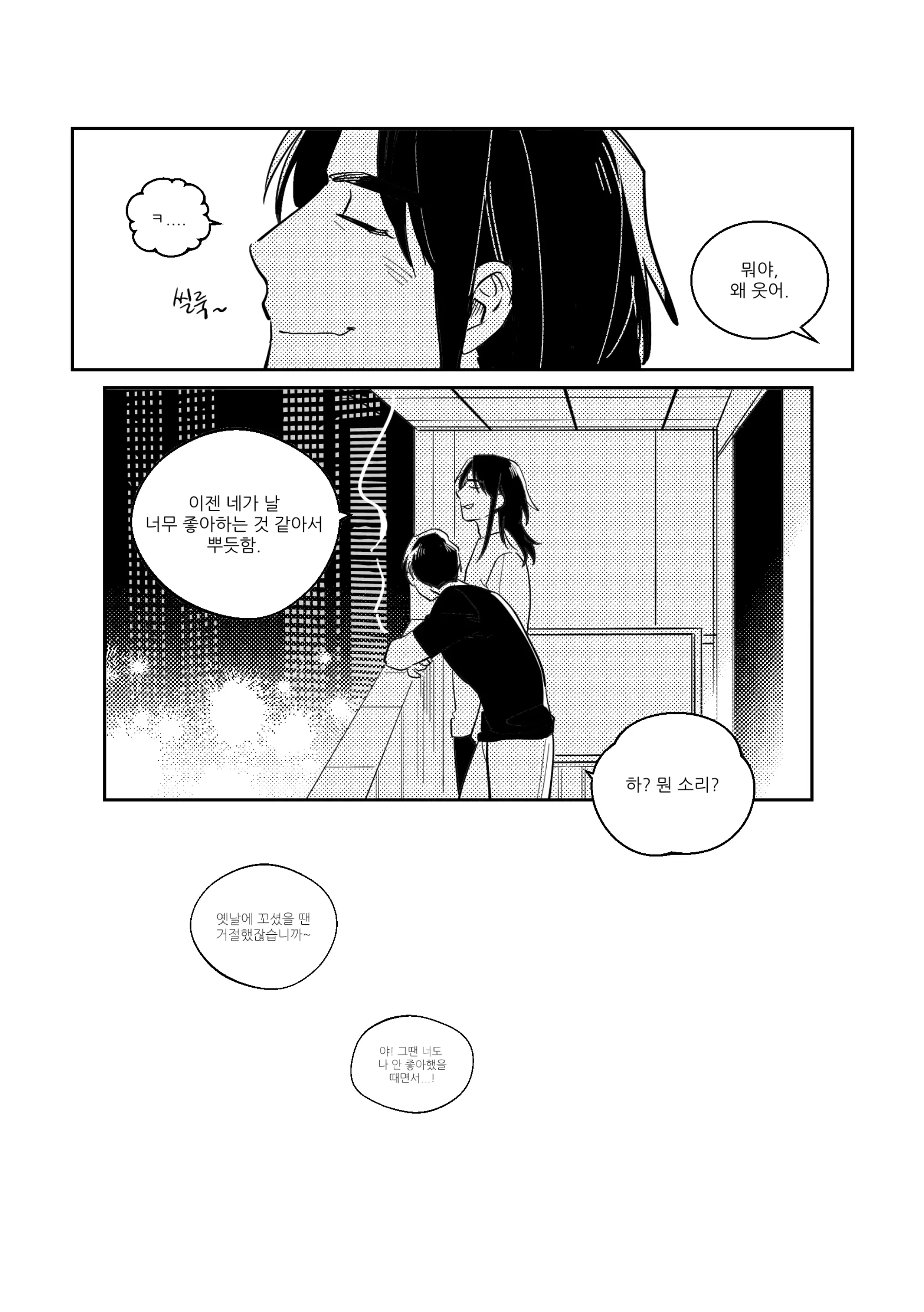 웹툰 이미지 31