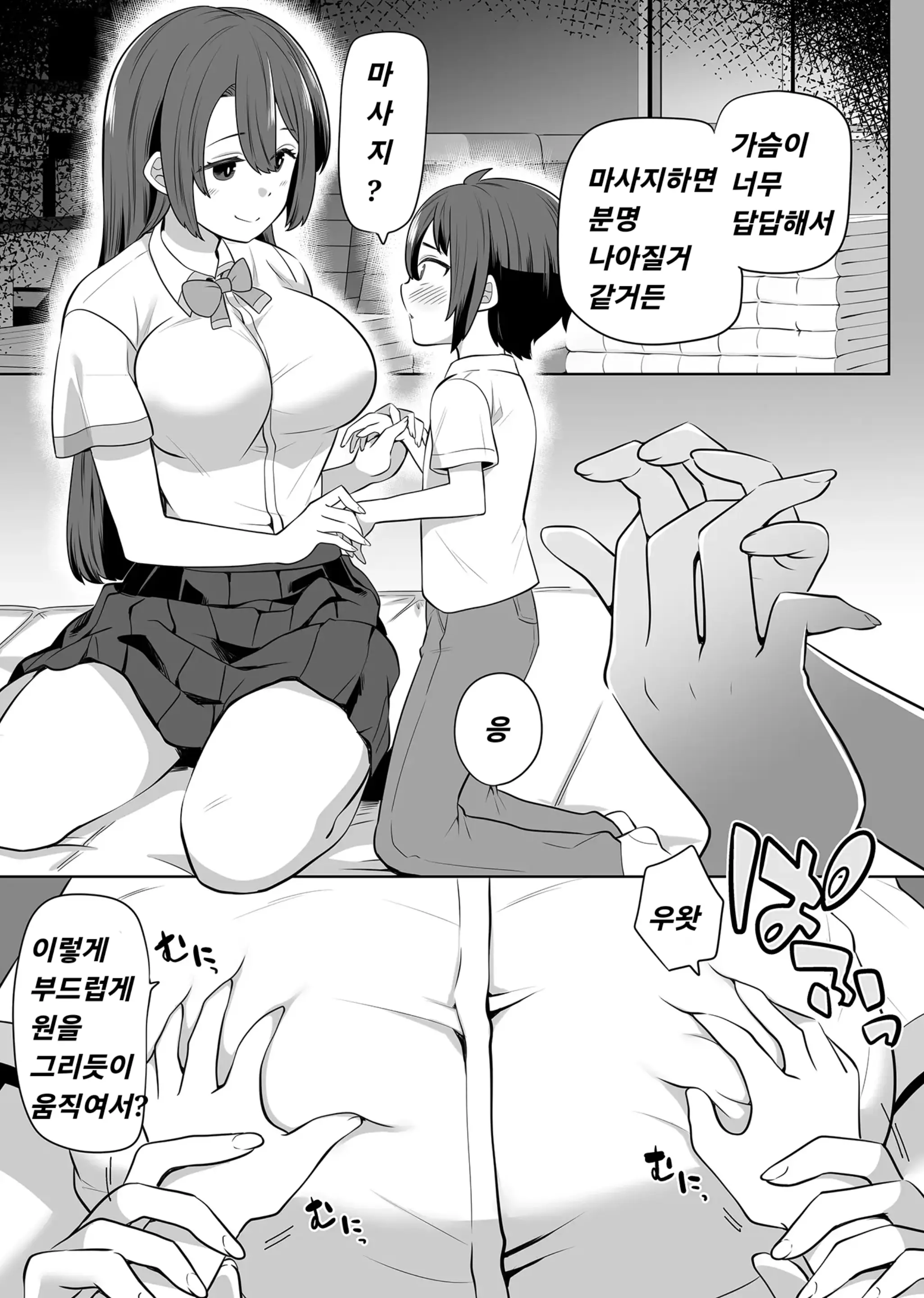 웹툰 이미지 3