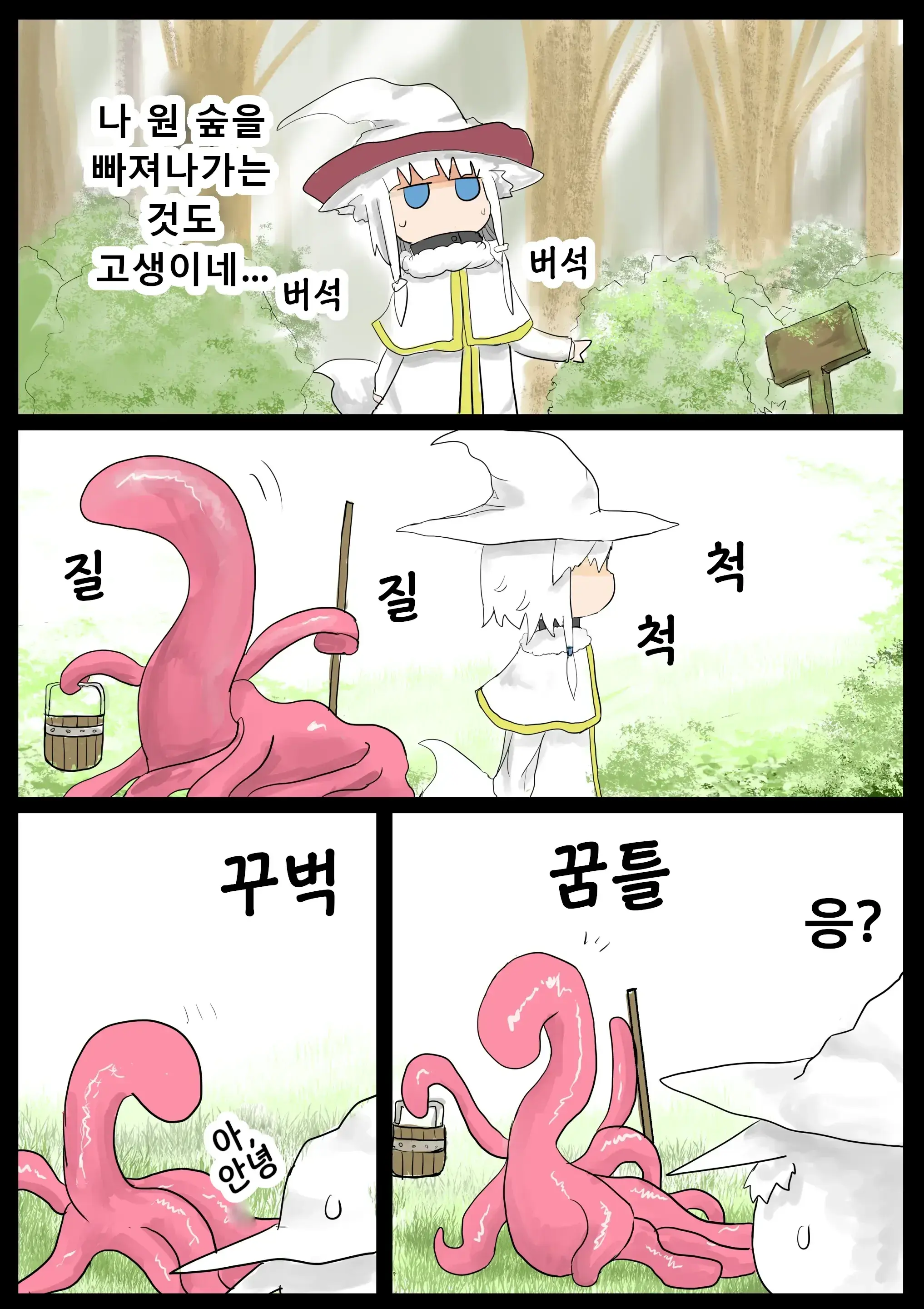 웹툰 이미지 7