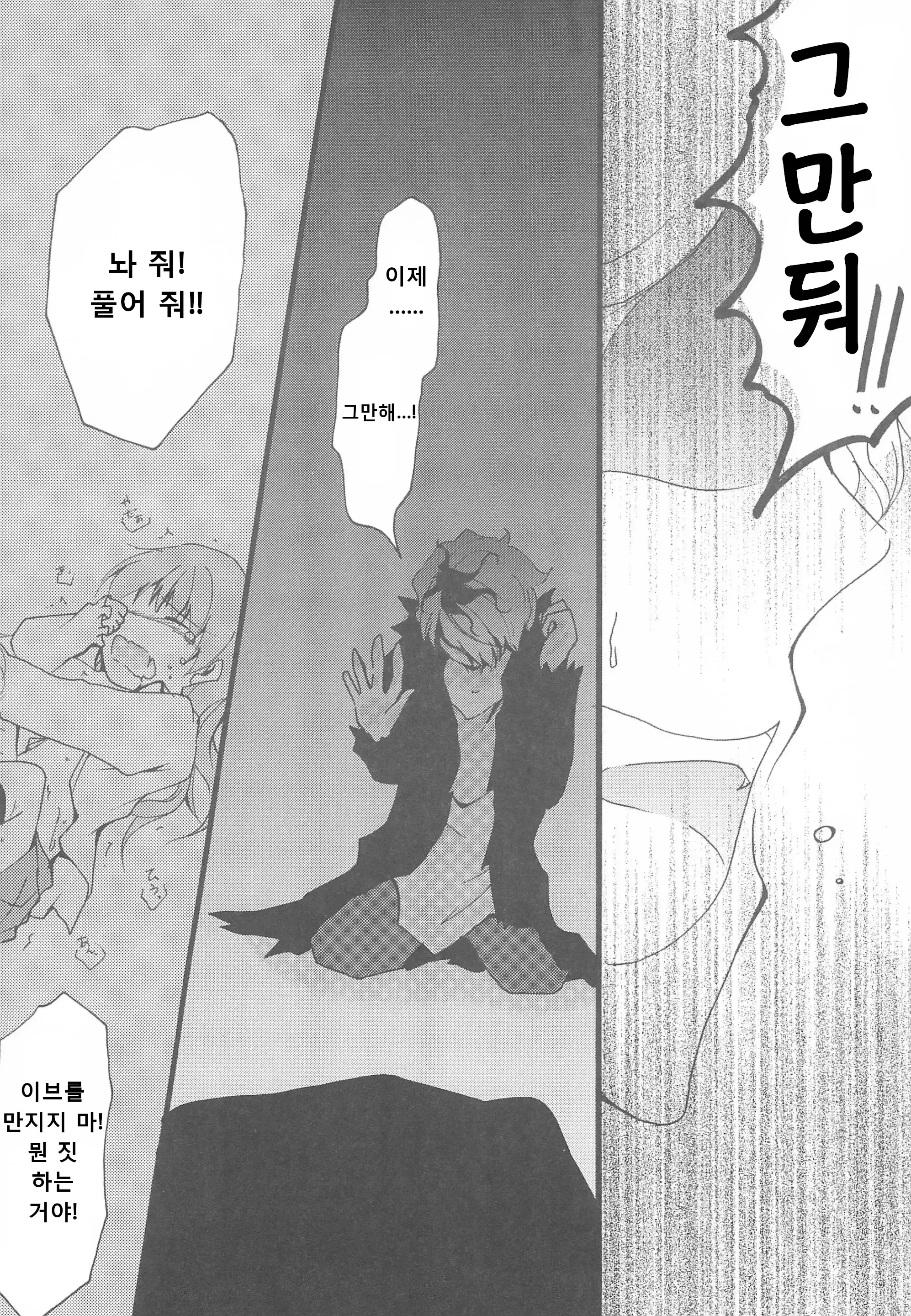 웹툰 이미지 9