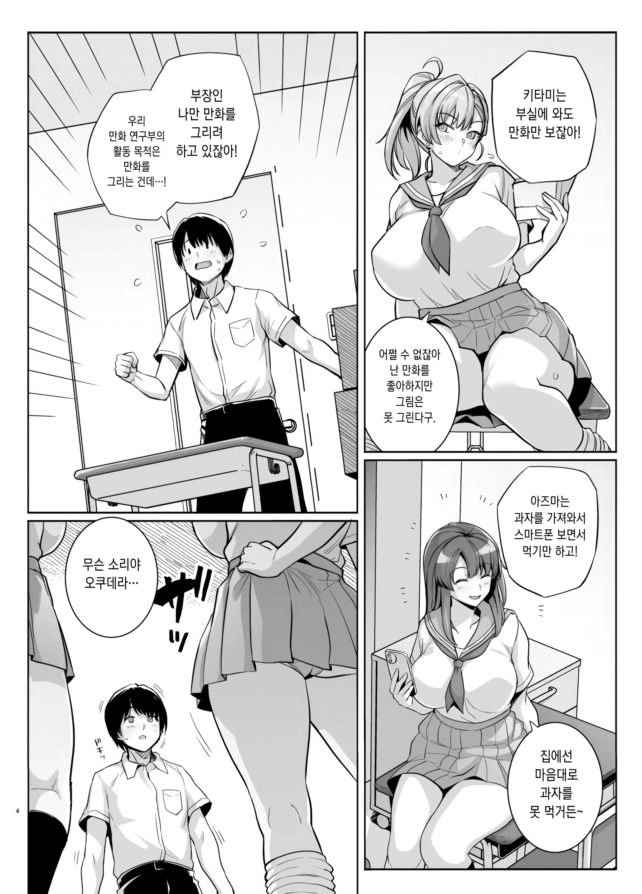 웹툰 이미지 3