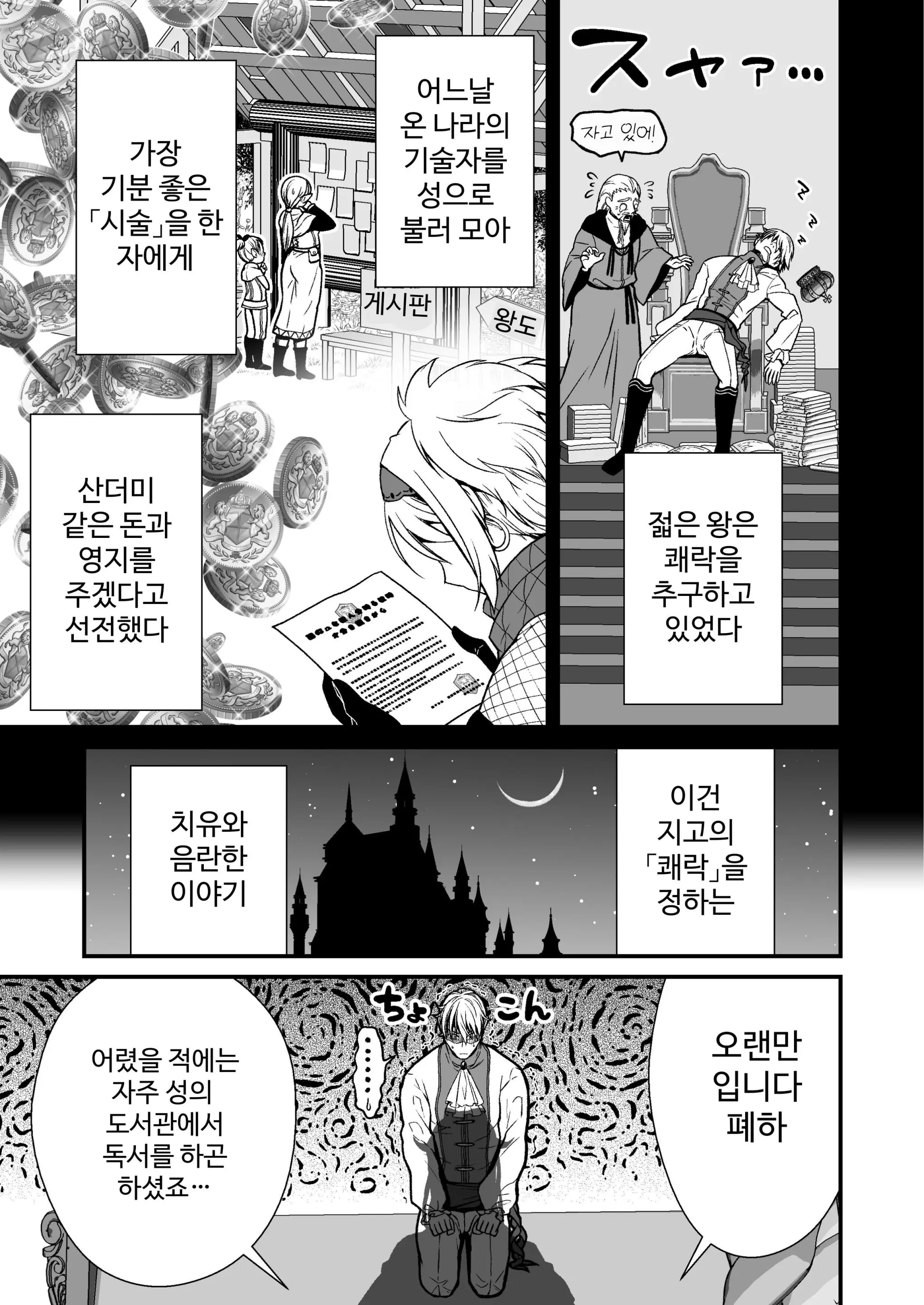 웹툰 이미지 2