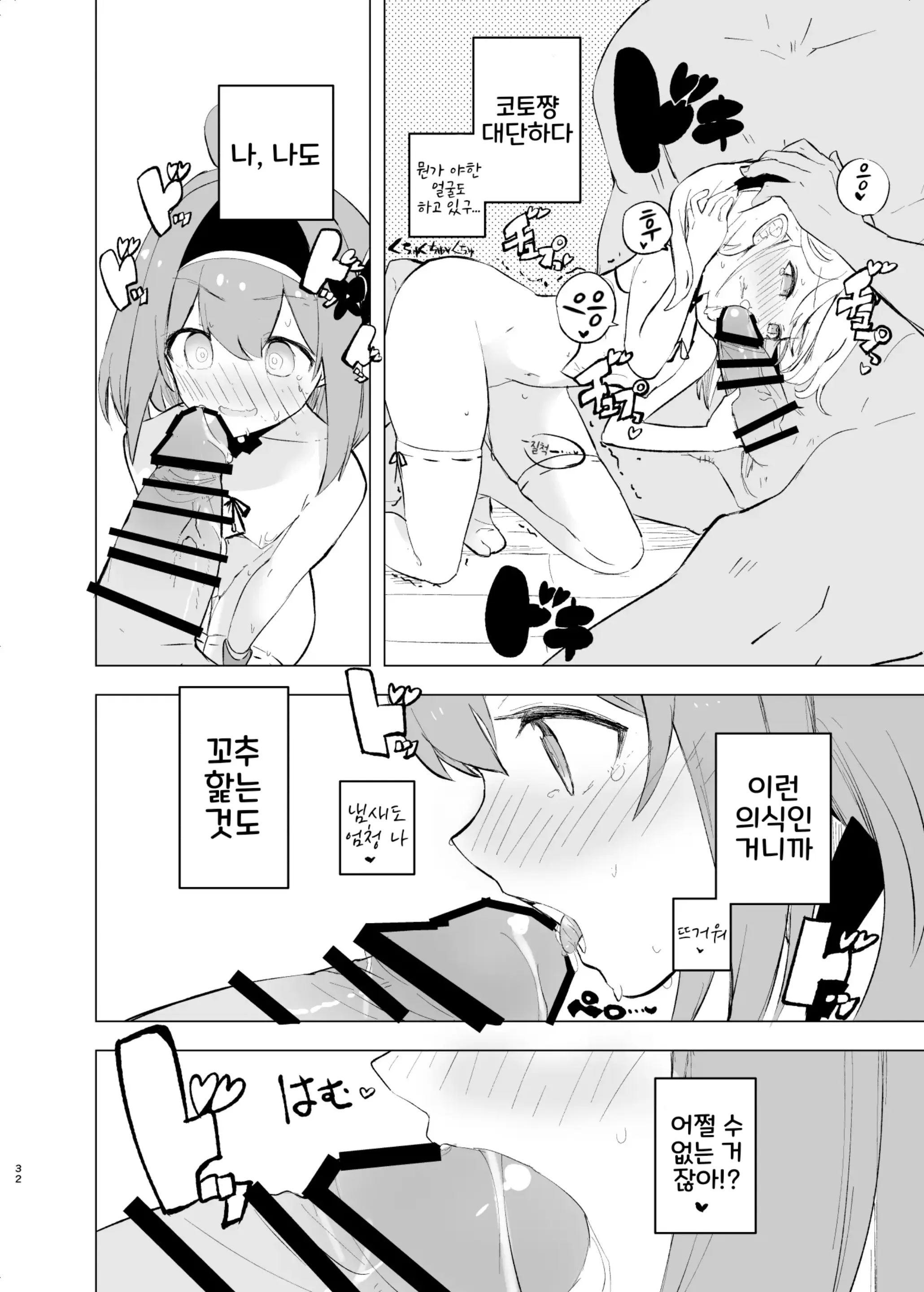 웹툰 이미지 30