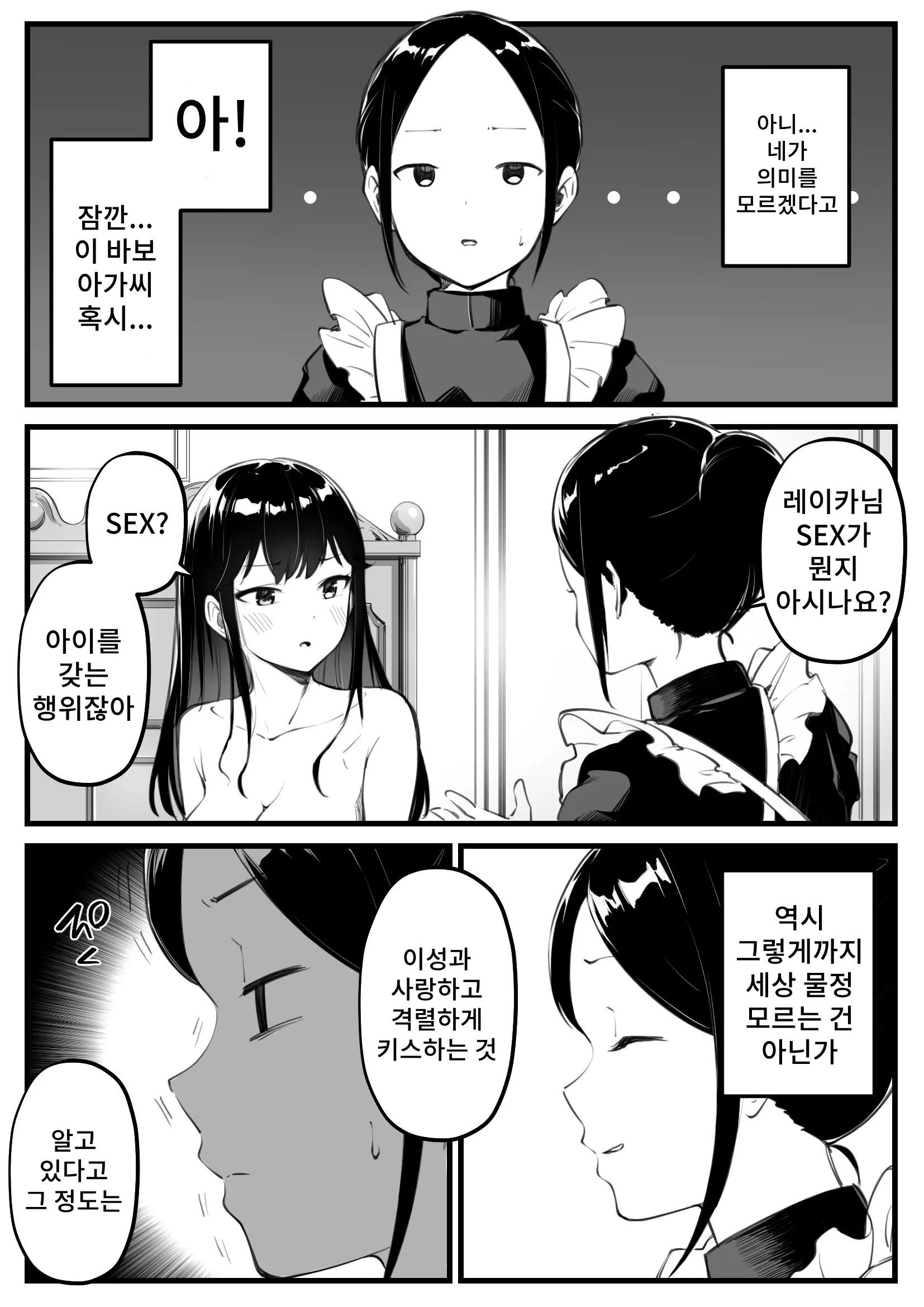 웹툰 이미지 8