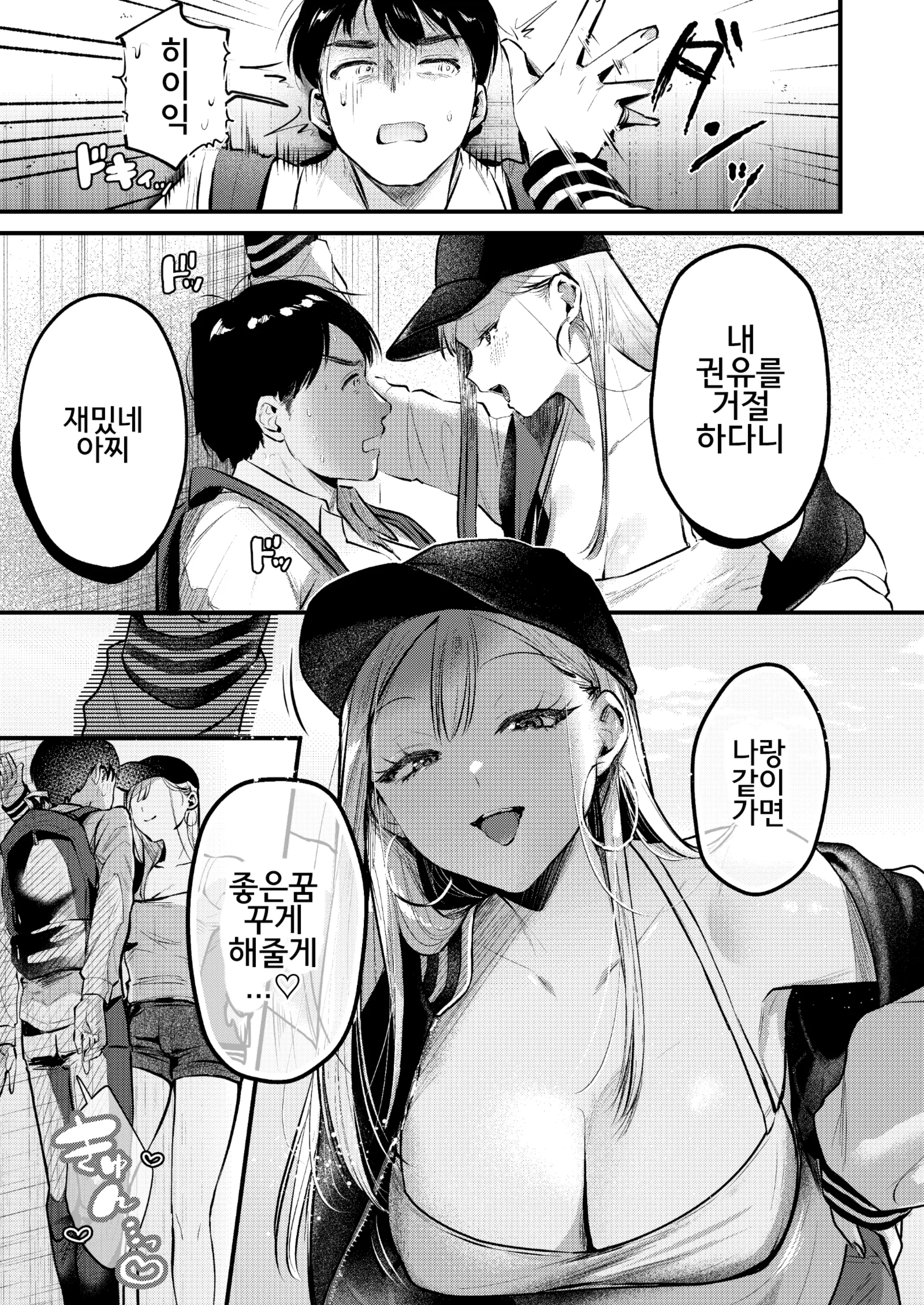 웹툰 이미지 9