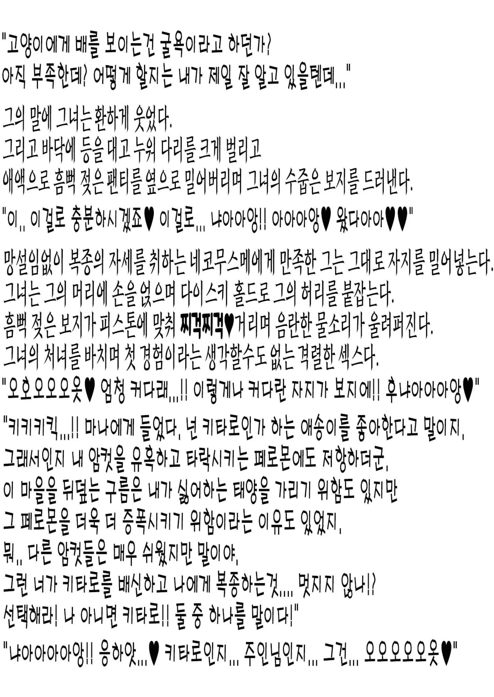 웹툰 이미지 71