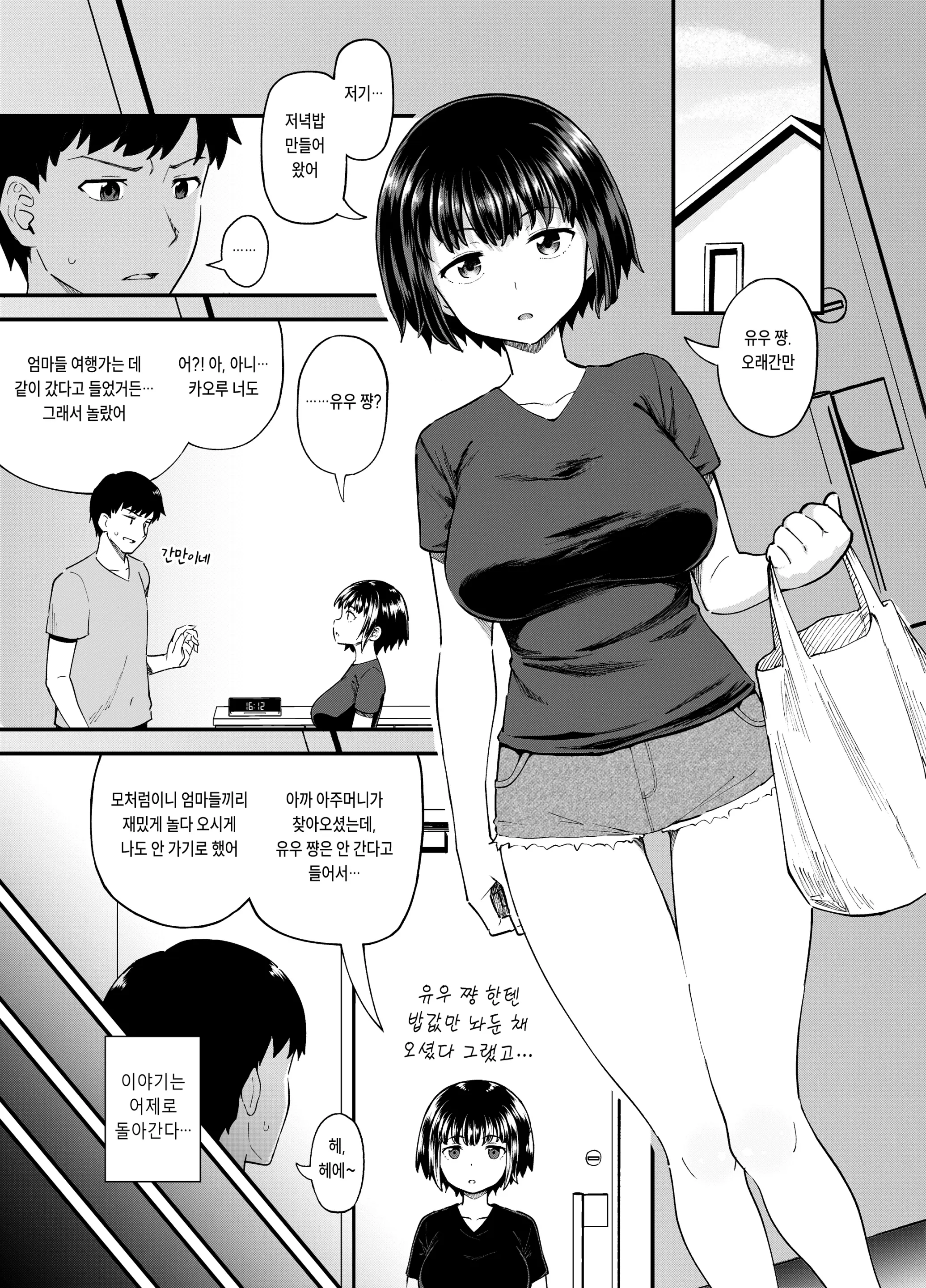웹툰 이미지 2