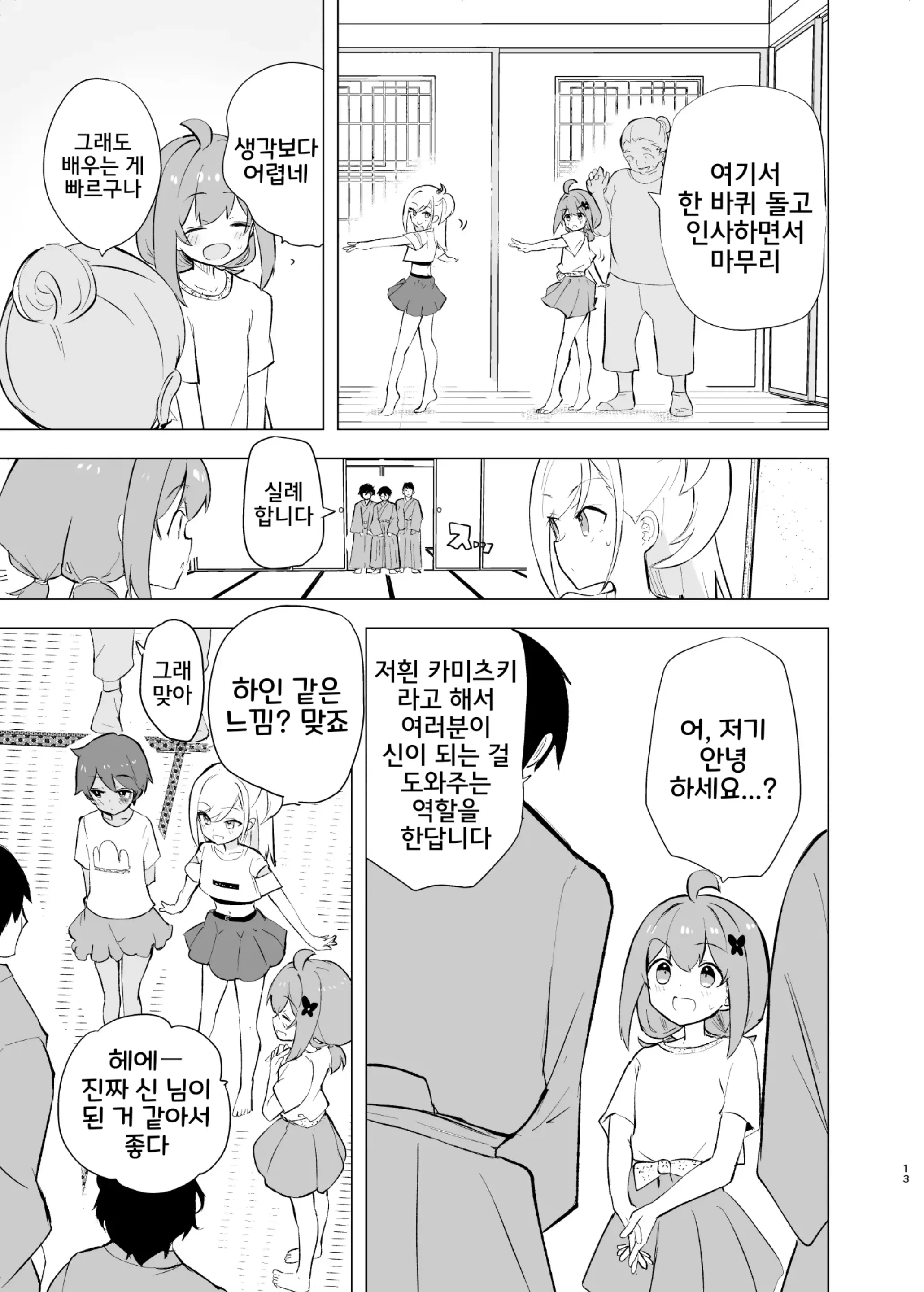 웹툰 이미지 11