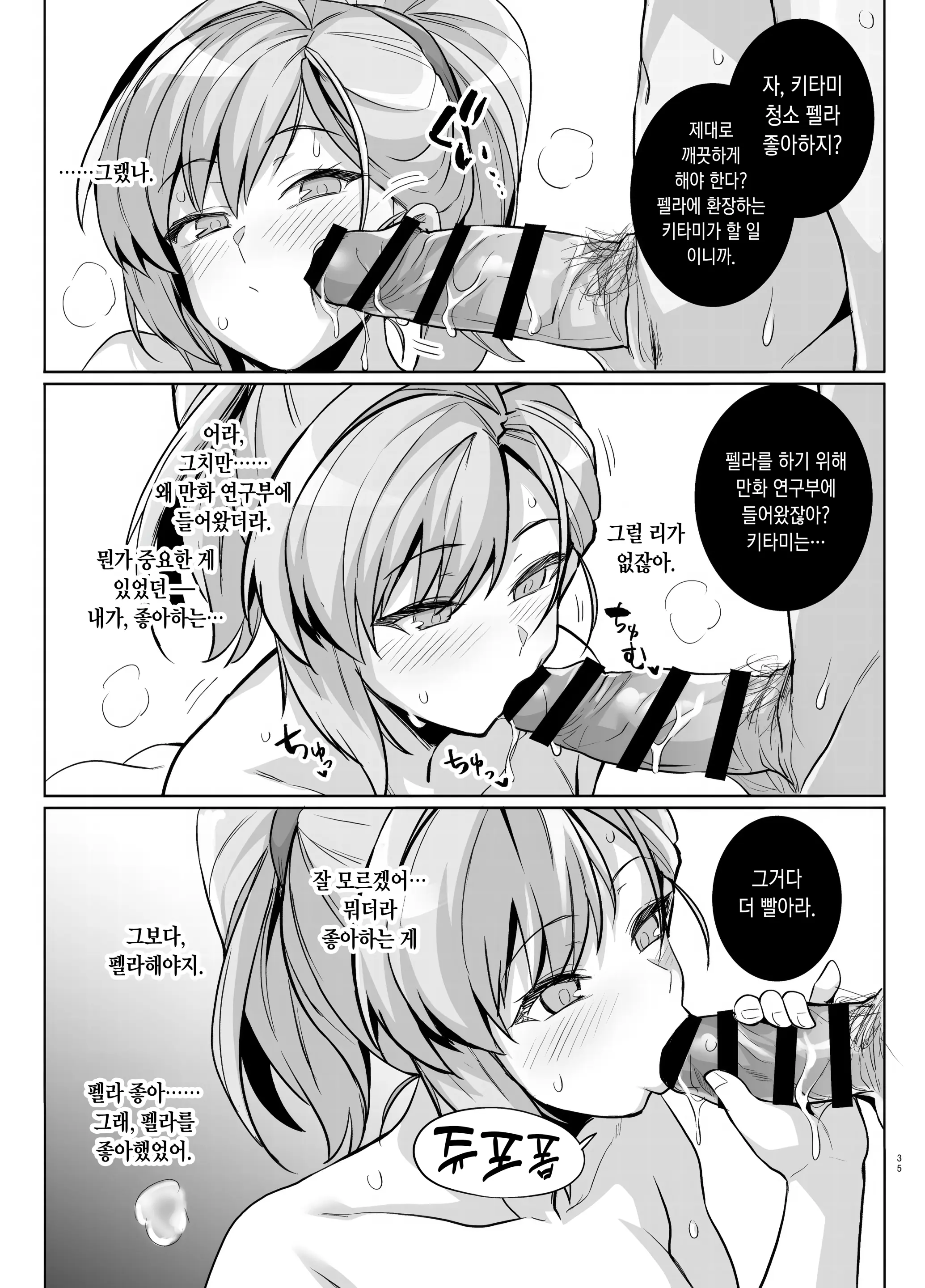 웹툰 이미지 34