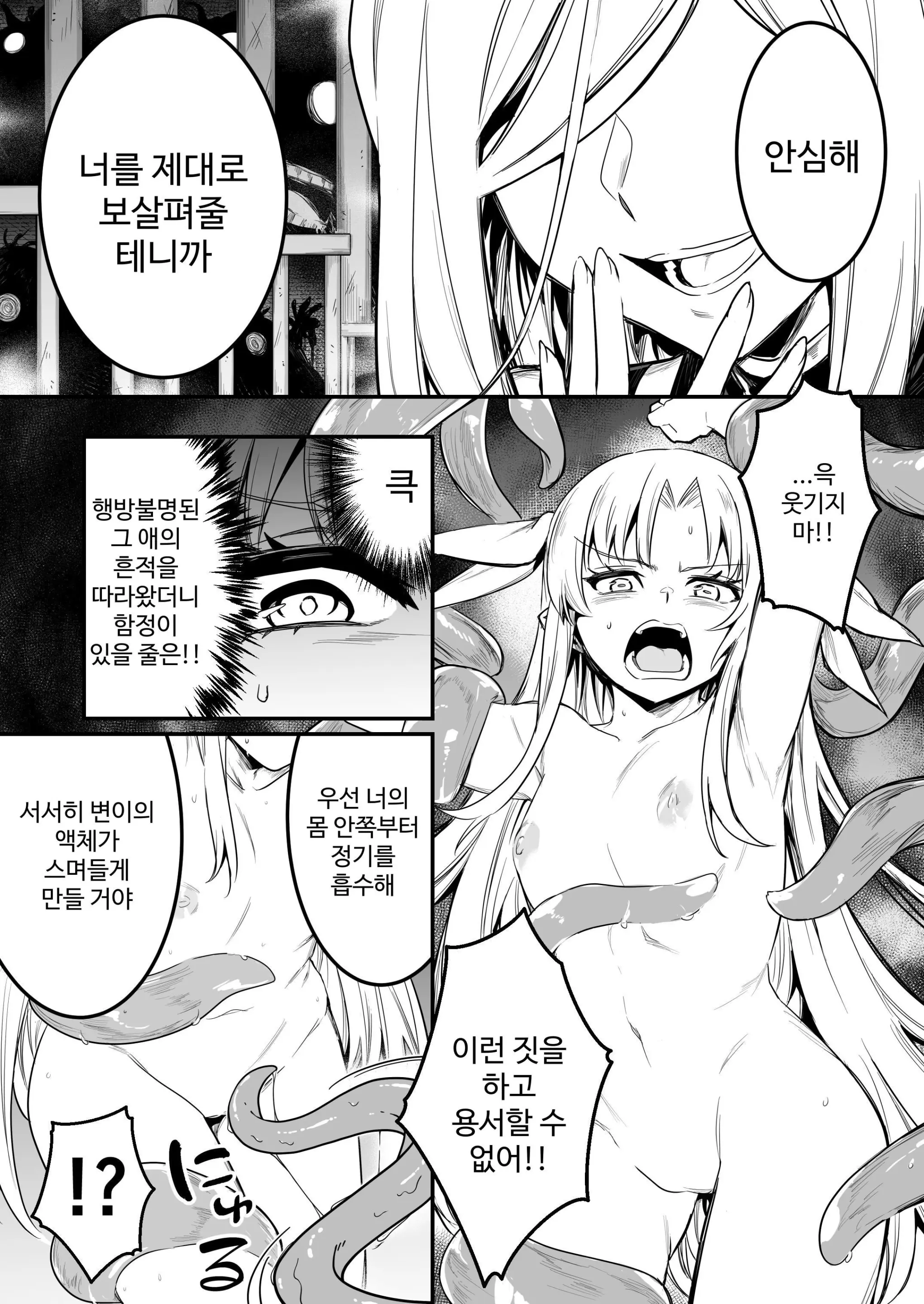 웹툰 이미지 69