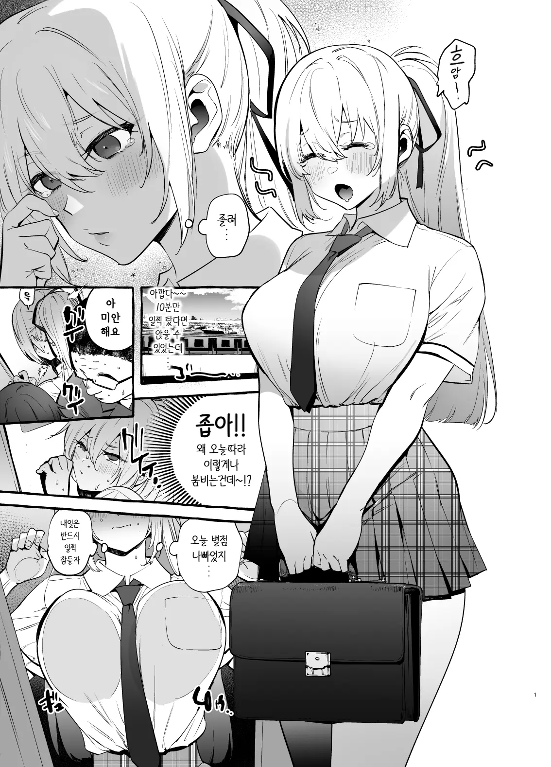 웹툰 이미지 2