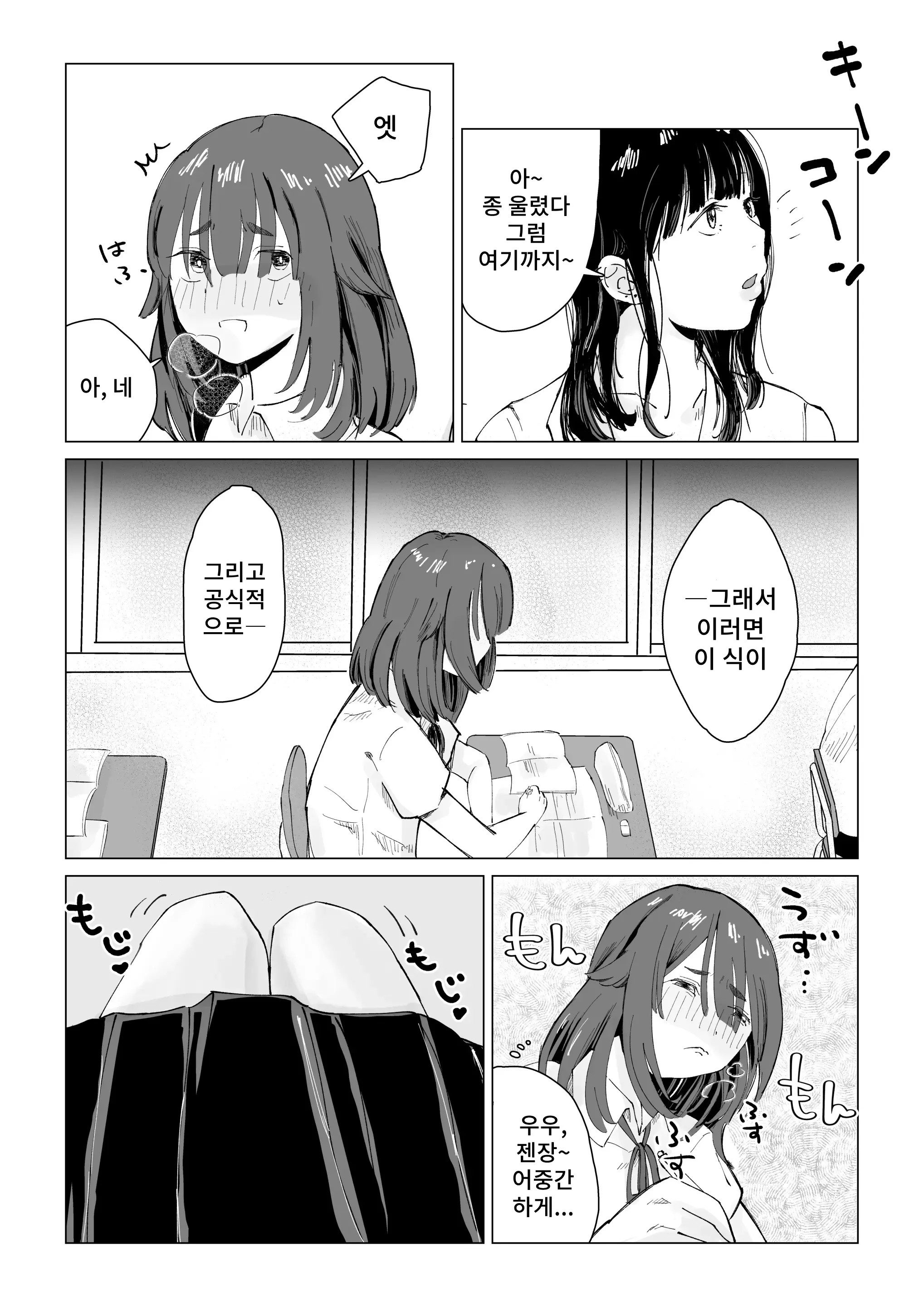 웹툰 이미지 21