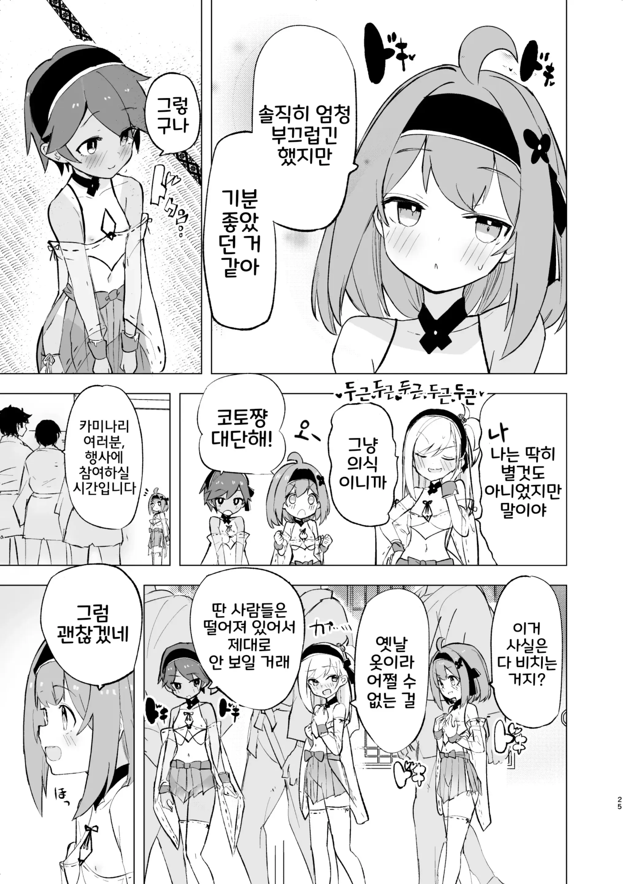웹툰 이미지 23