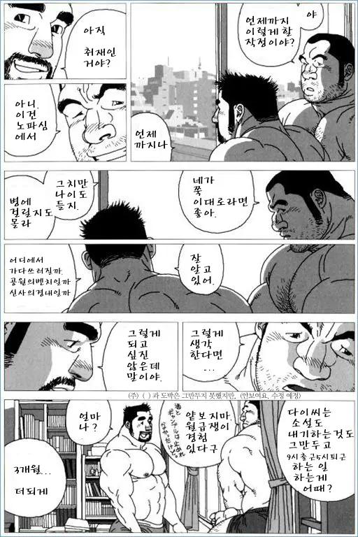 웹툰 이미지 20