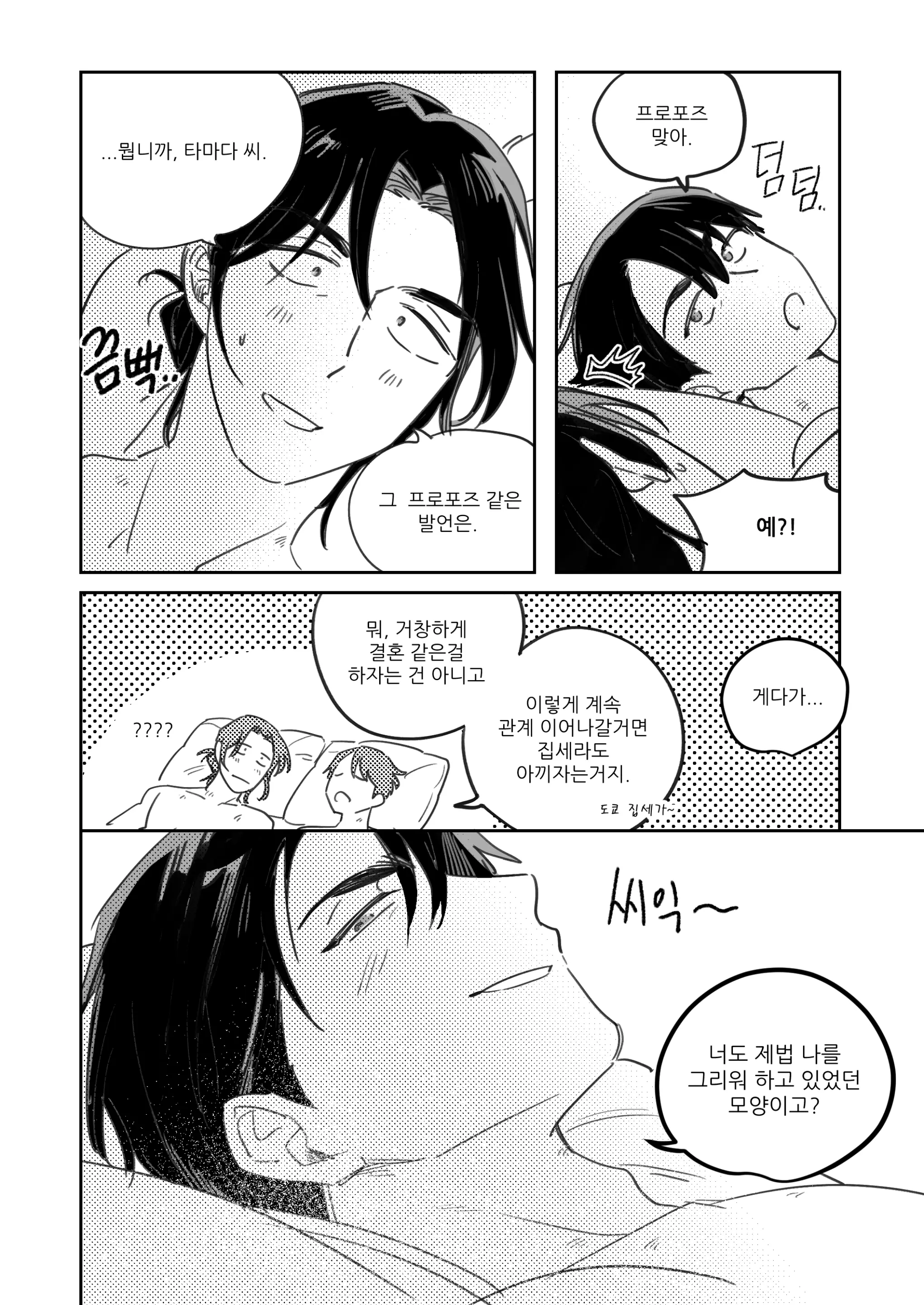 웹툰 이미지 30