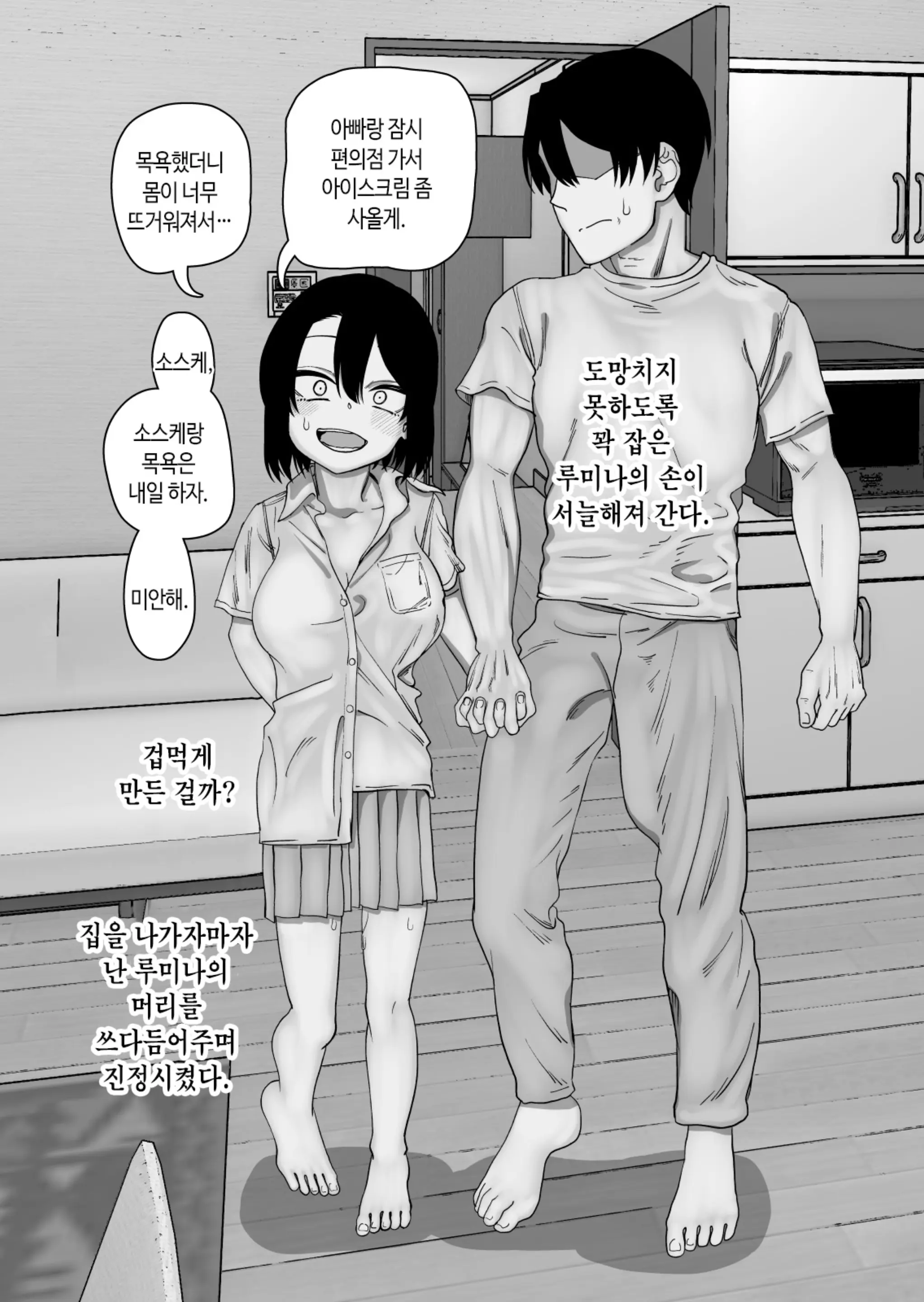웹툰 이미지 80