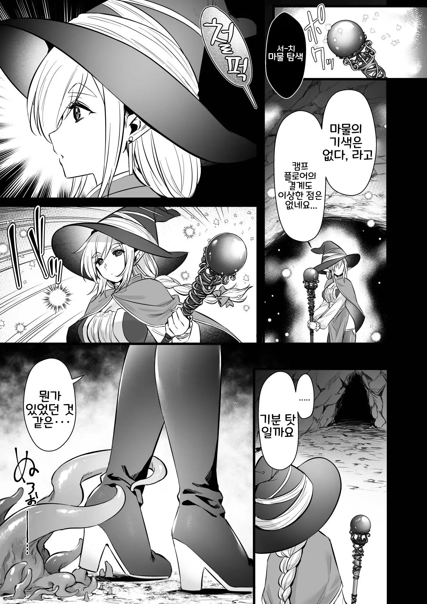 웹툰 이미지 3