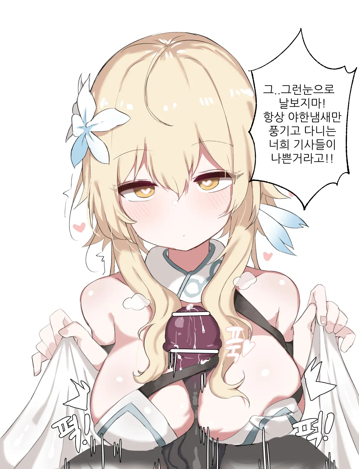 웹툰 이미지 147