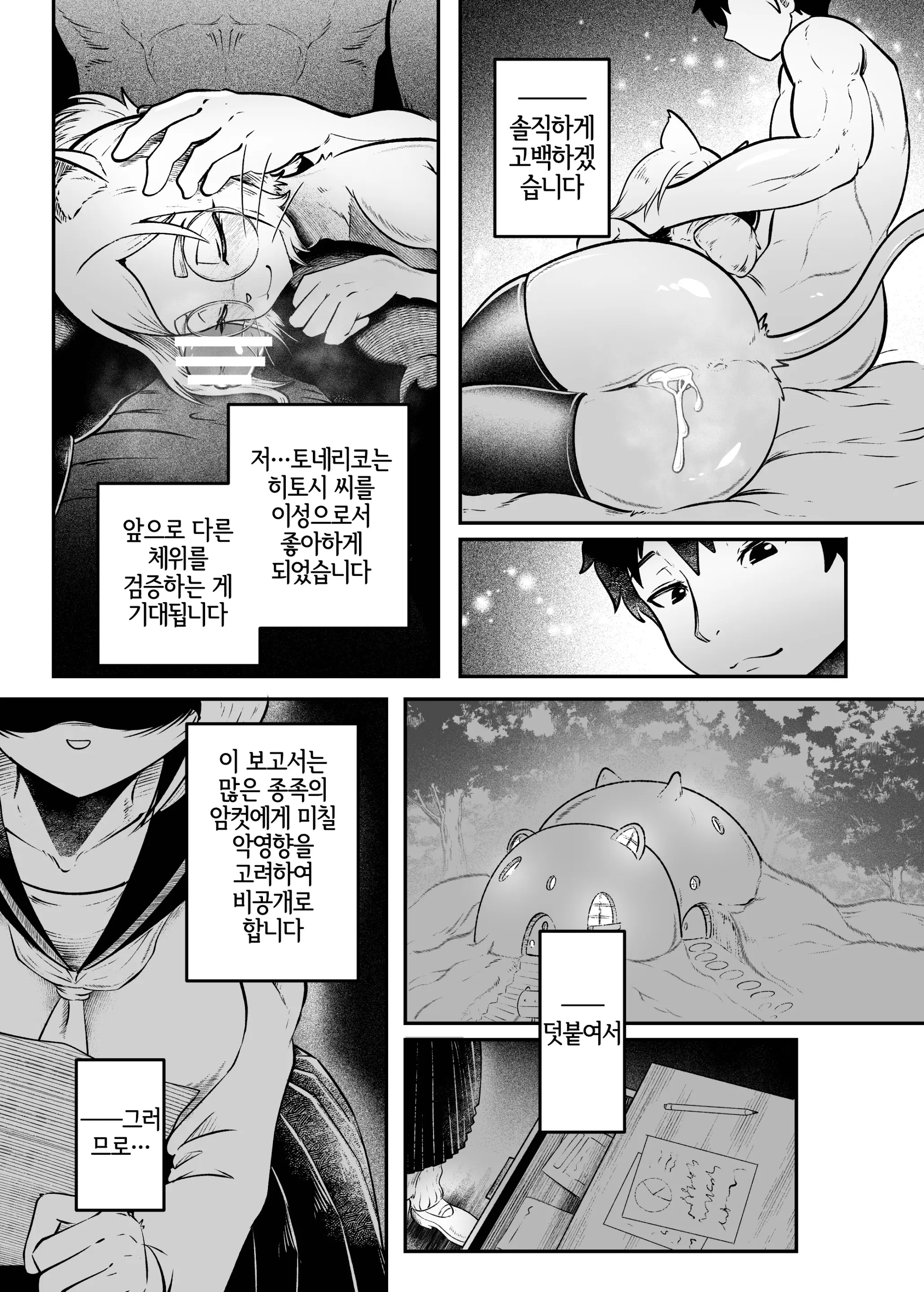 웹툰 이미지 21
