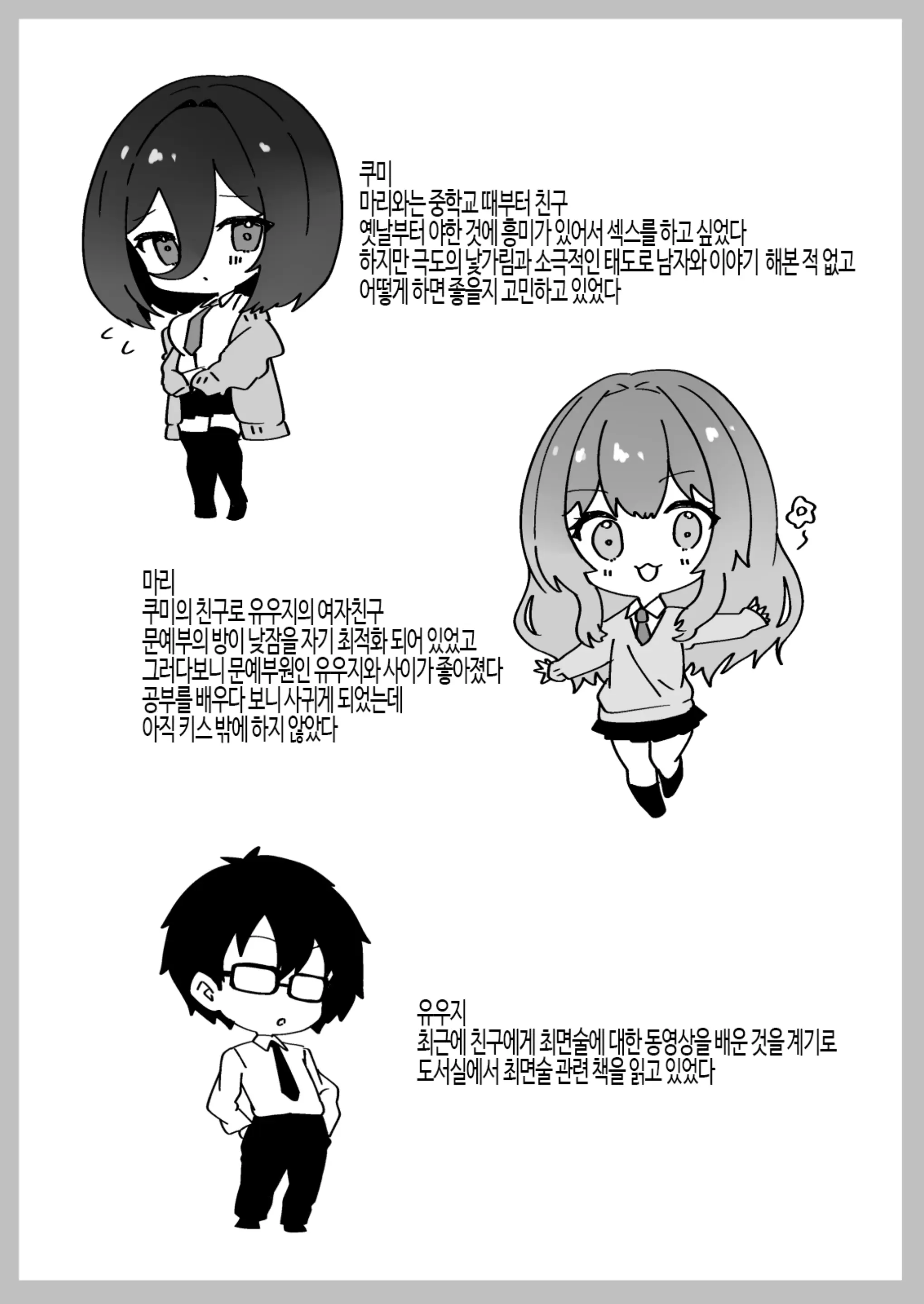 웹툰 이미지 29
