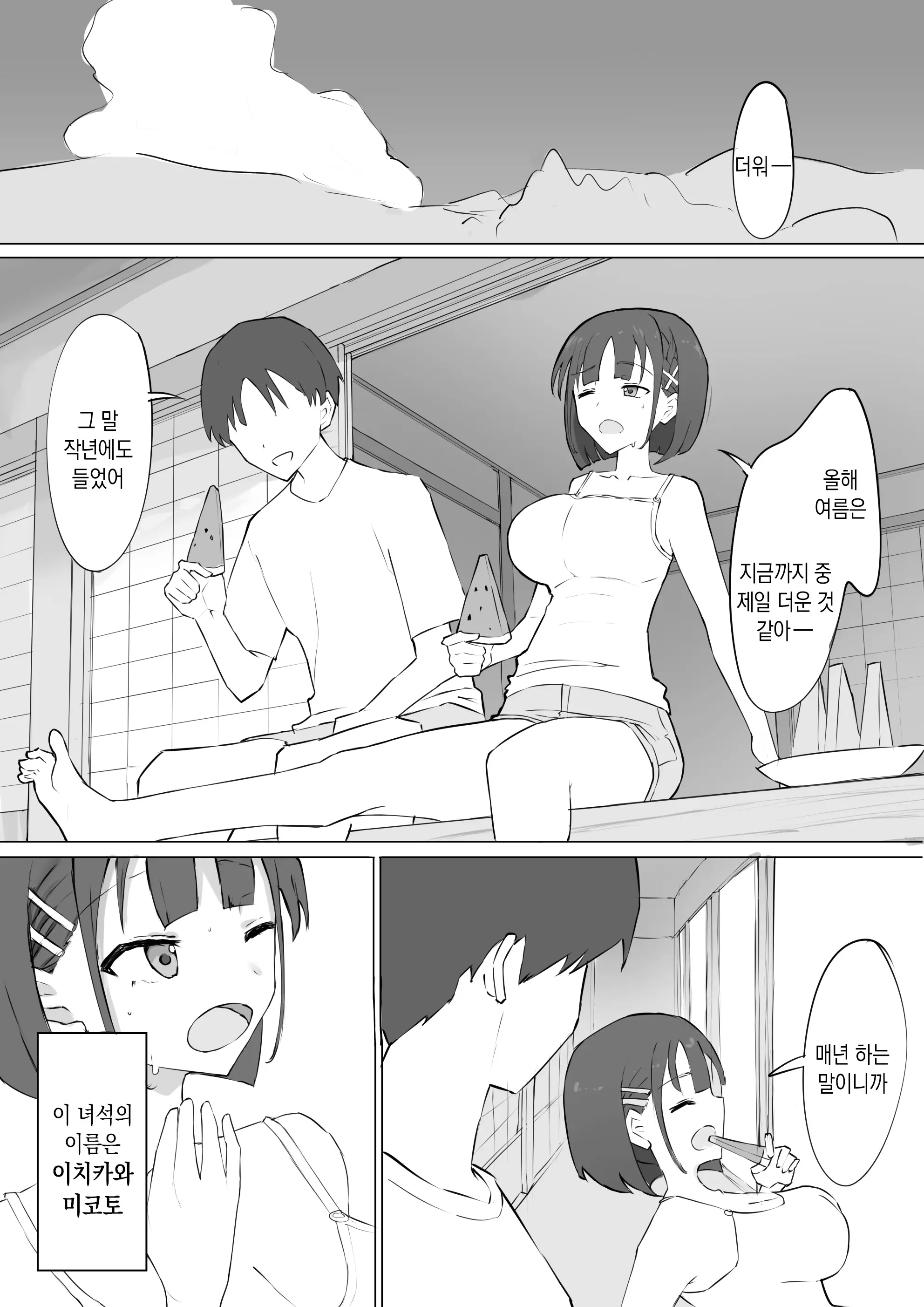 웹툰 이미지 1